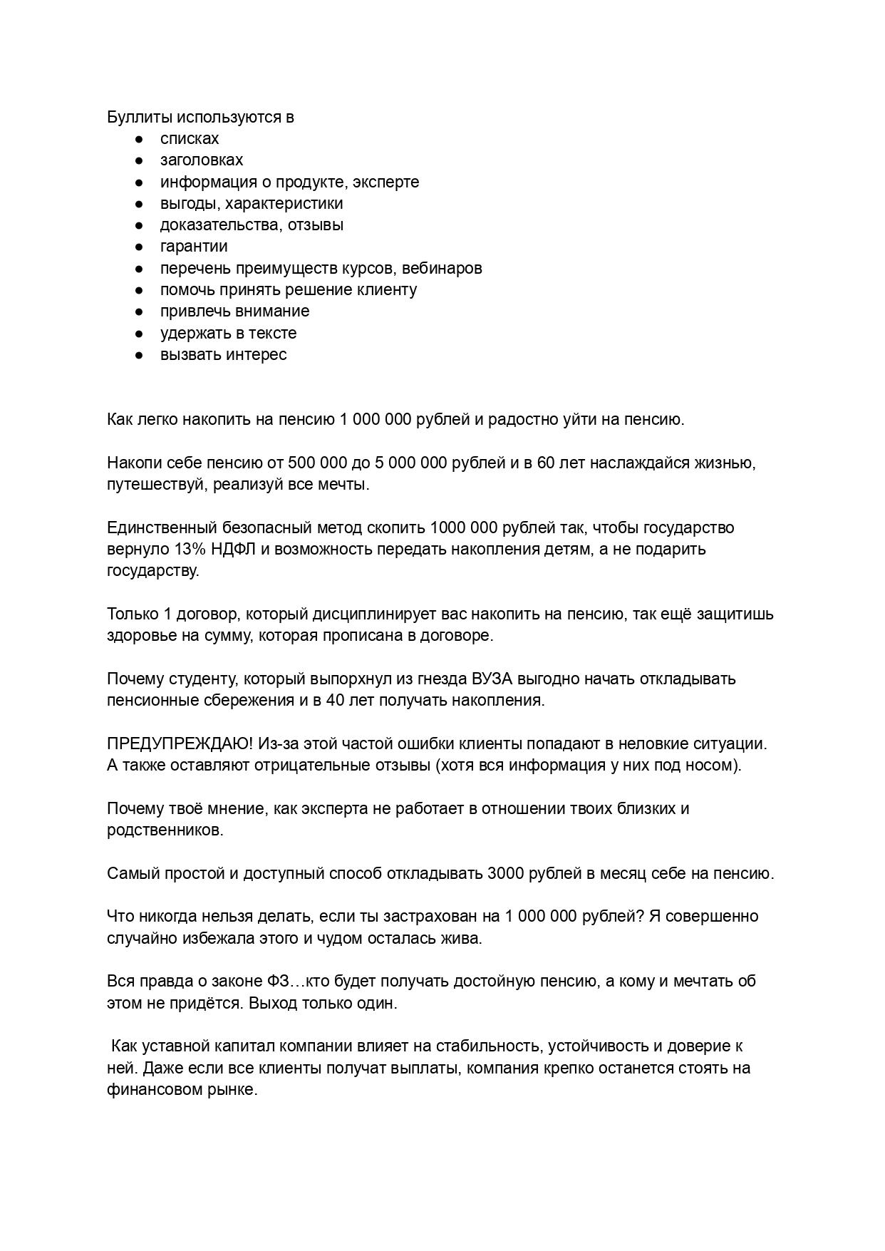 Портфолио БУЛЛИТЫ_page-0001.jpg