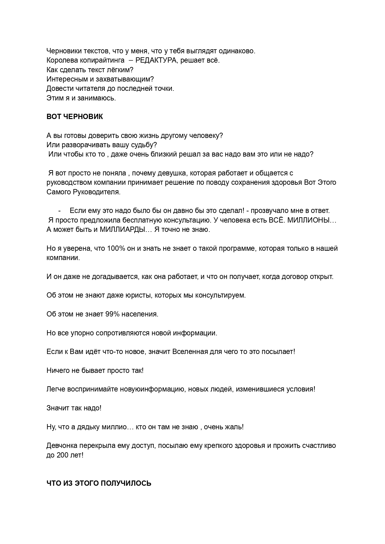 Портфолио РЕДАКТУРА_page-0001.jpg