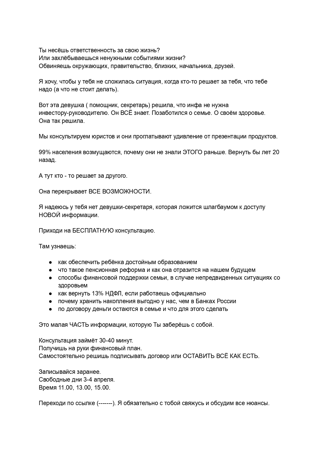 Портфолио РЕДАКТУРА_page-0002.jpg