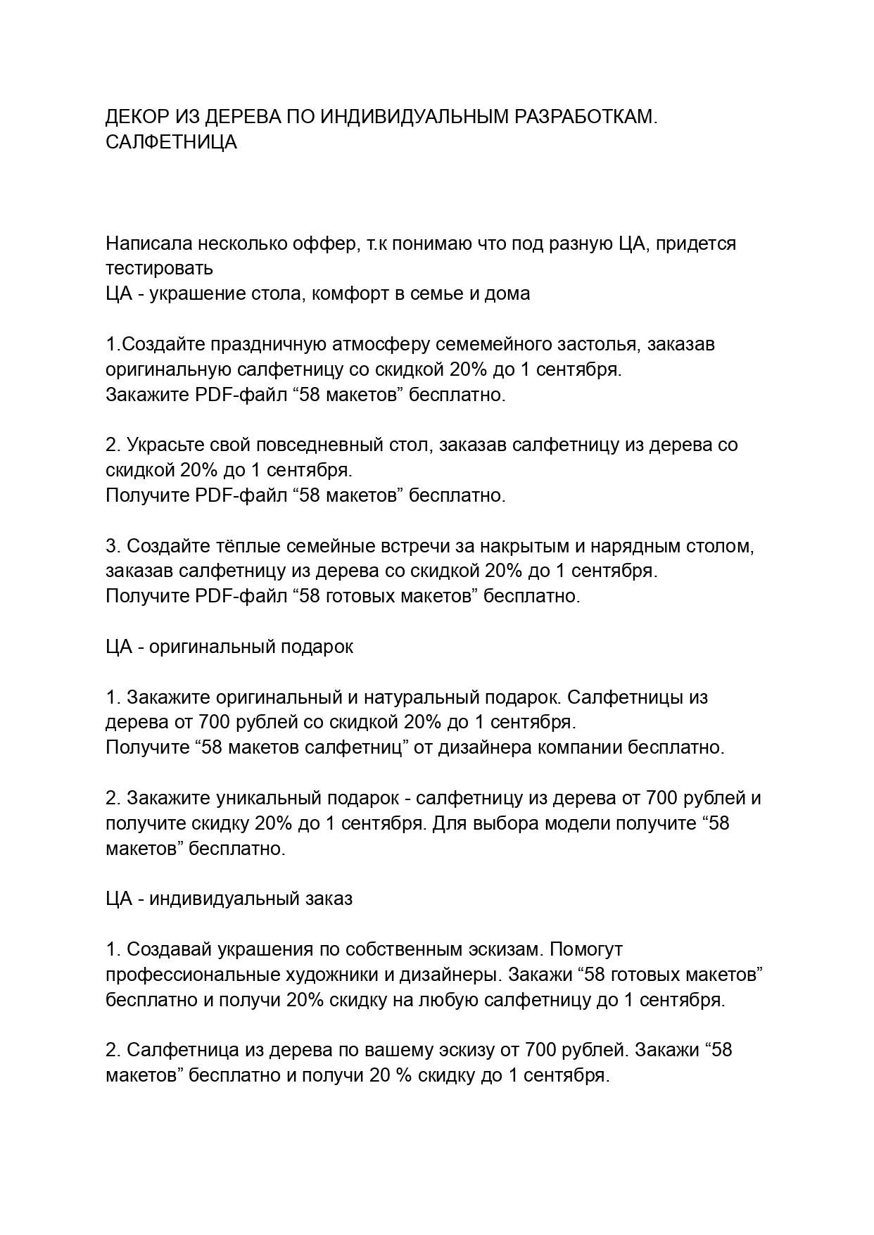 Портфолио ЛЕНДИНГ_page-0001.jpg