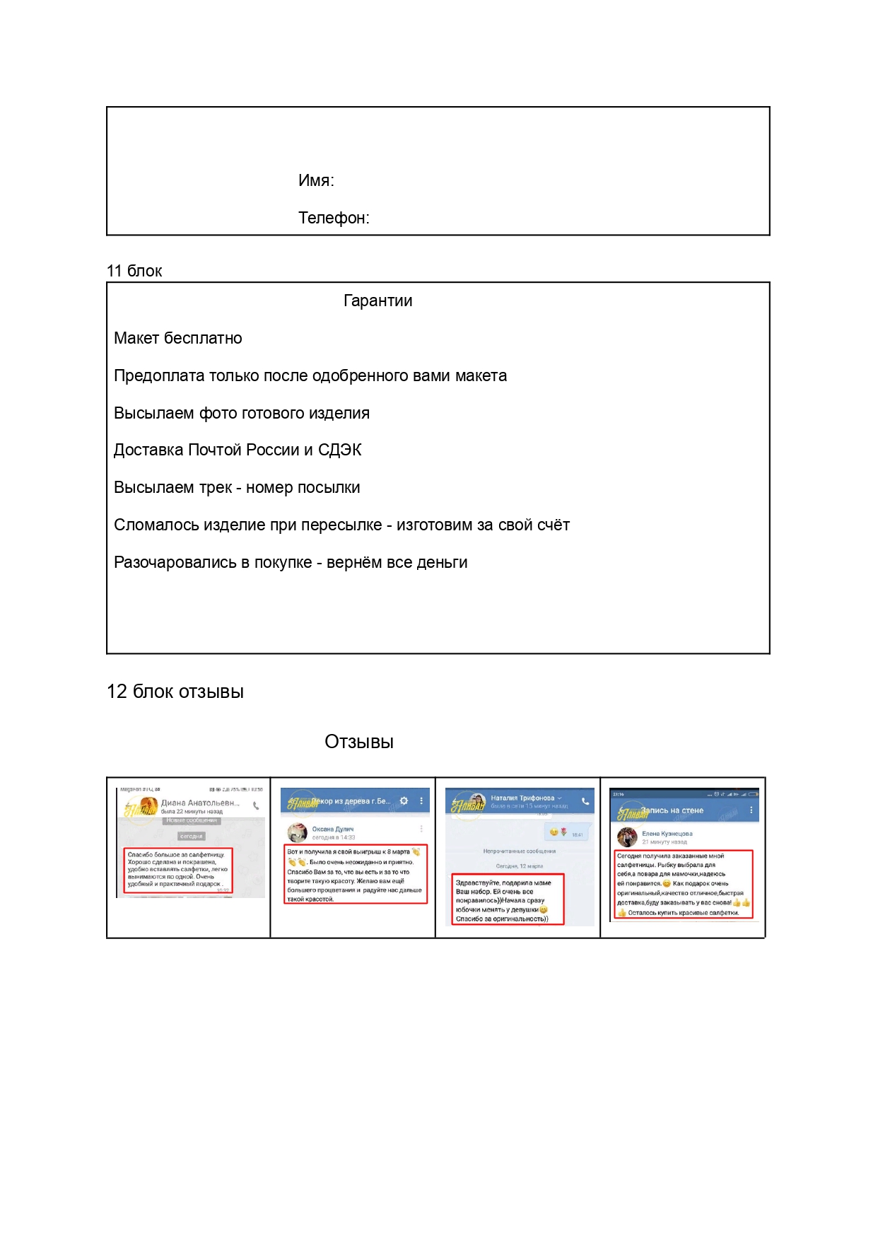 Портфолио ЛЕНДИНГ_page-0006.jpg