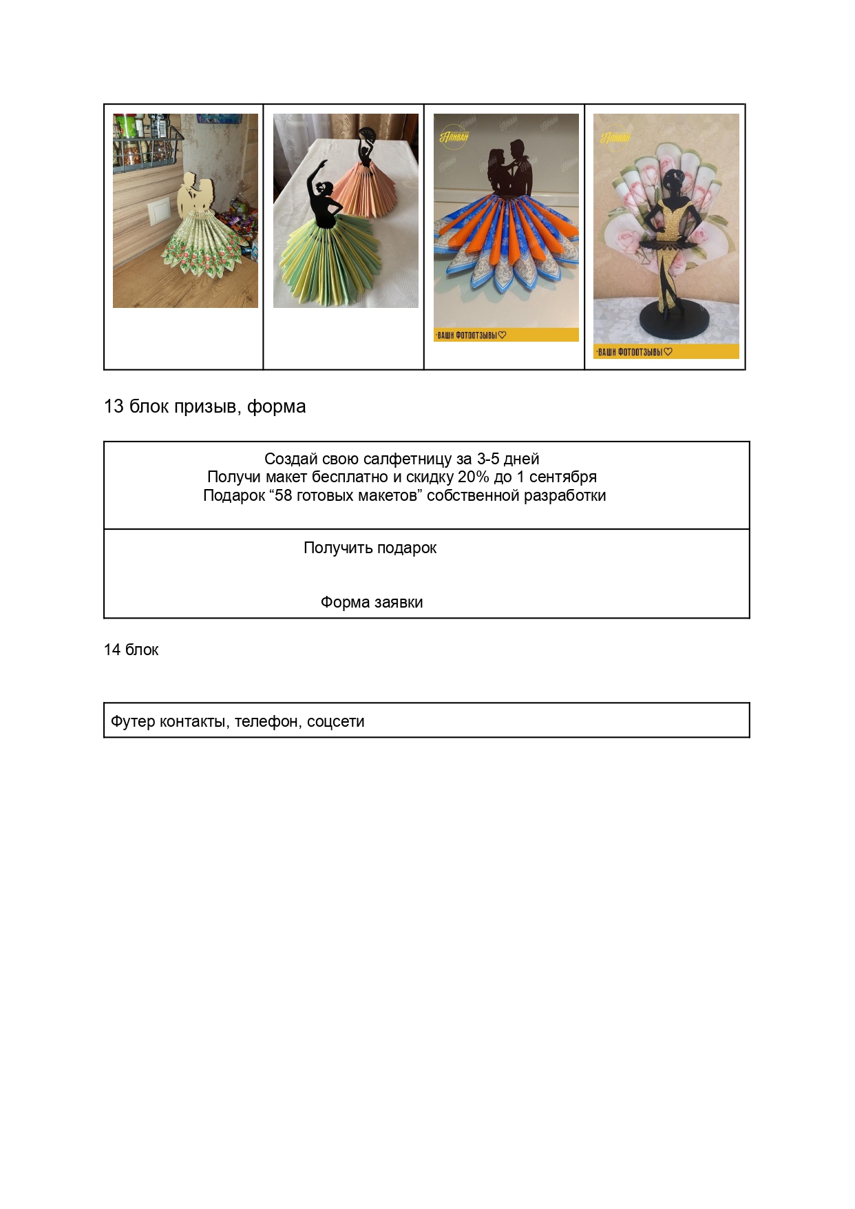 Портфолио ЛЕНДИНГ_page-0007.jpg