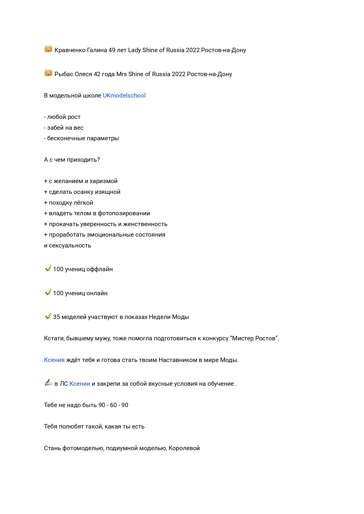 Портфолио СТИРИТЕЛЛИНГ, БРЕНД-ИСТОРИИ_page-0002.jpg