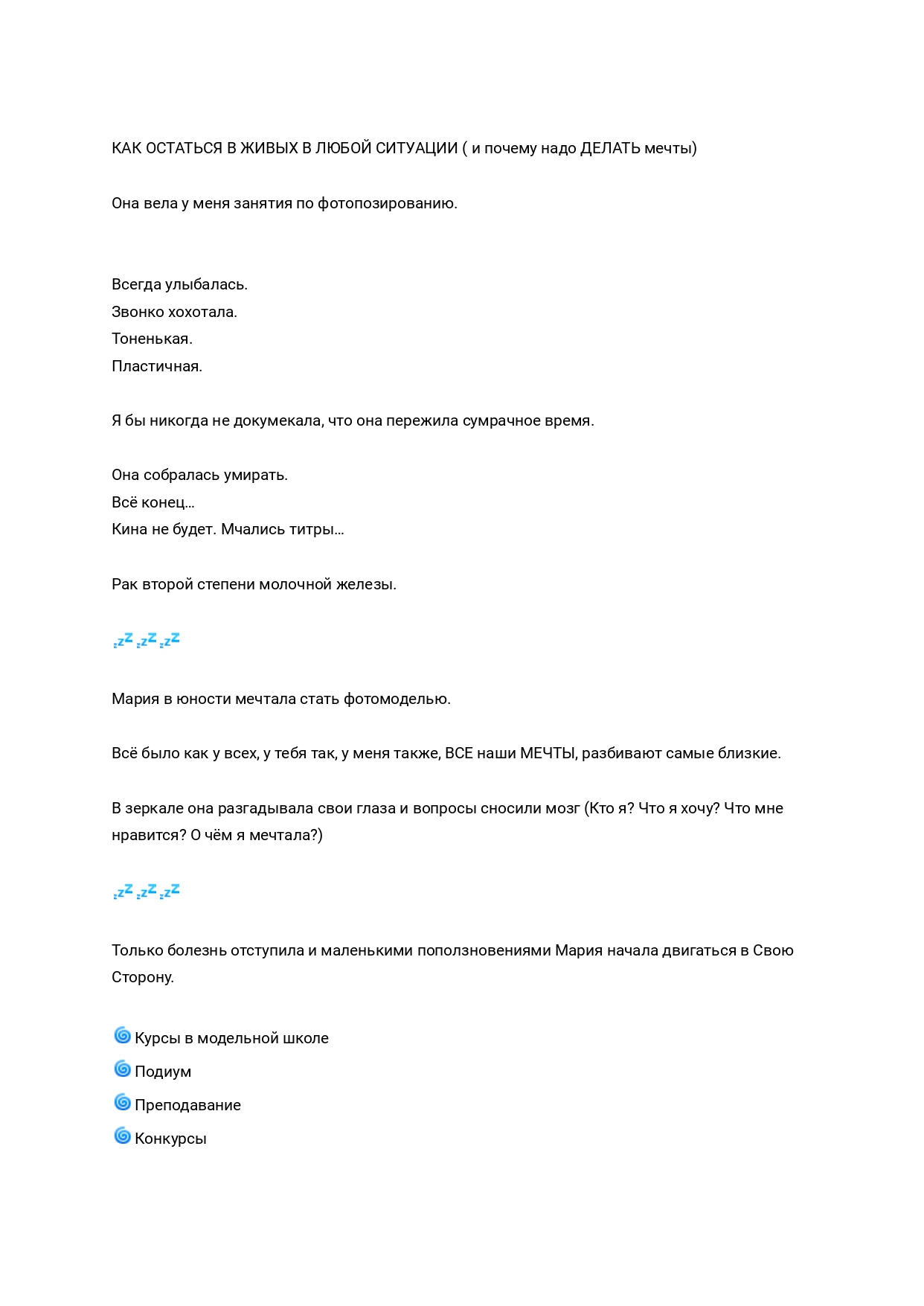 Портфолио СТИРИТЕЛЛИНГ, БРЕНД-ИСТОРИИ_page-0004.jpg