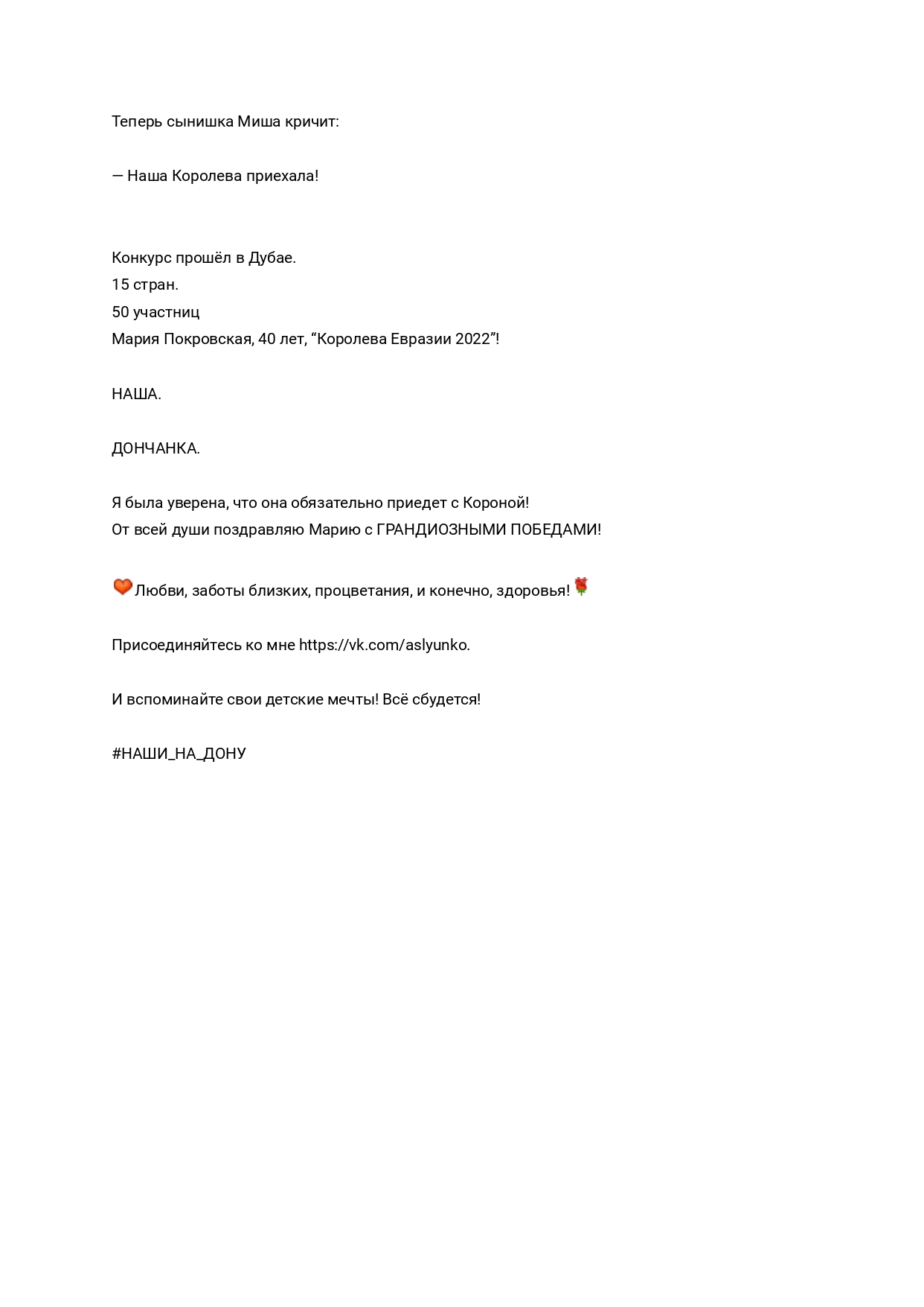 Портфолио СТИРИТЕЛЛИНГ, БРЕНД-ИСТОРИИ_page-0005.jpg