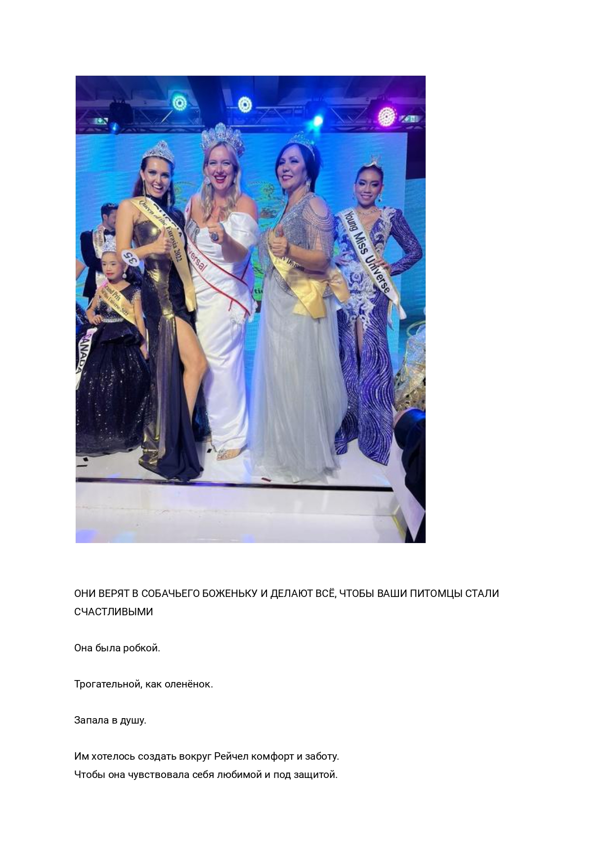 Портфолио СТИРИТЕЛЛИНГ, БРЕНД-ИСТОРИИ_page-0007.jpg