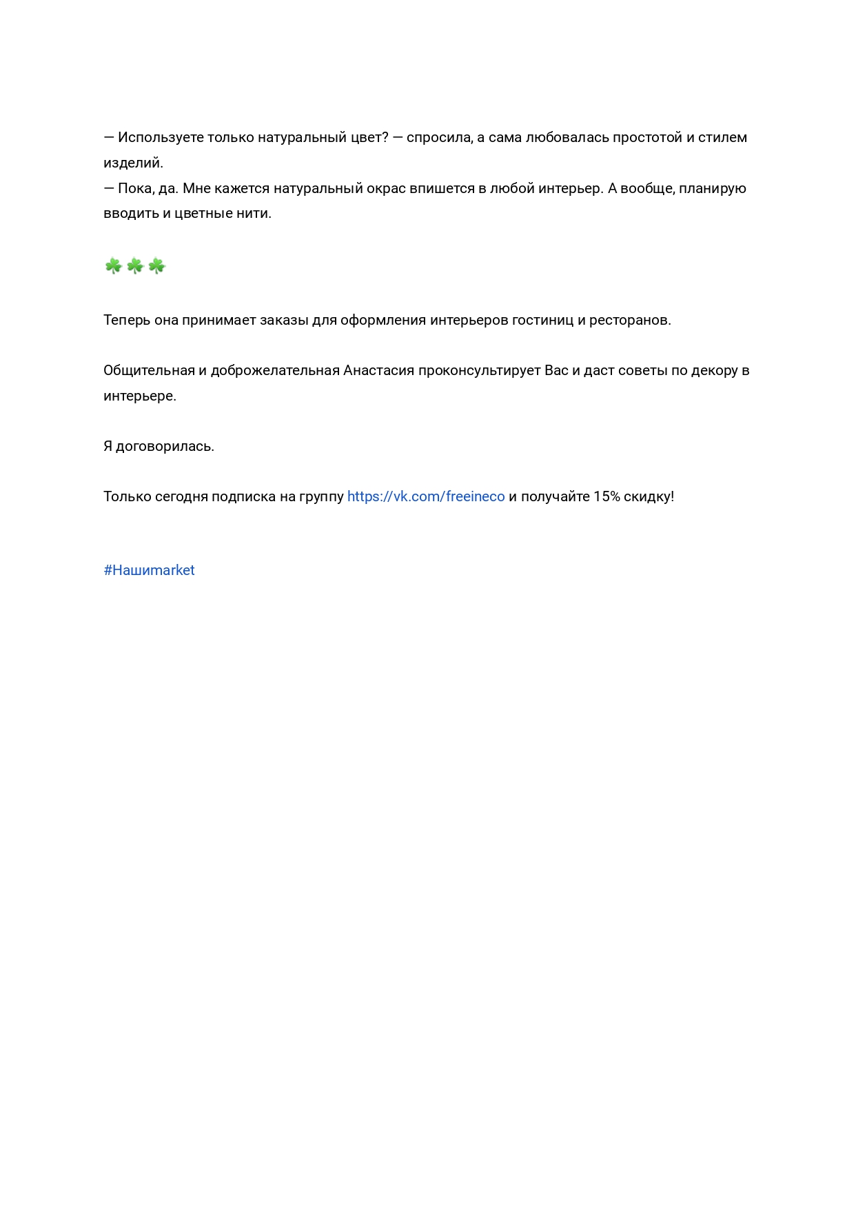 Портфолио СТИРИТЕЛЛИНГ, БРЕНД-ИСТОРИИ_page-0013.jpg