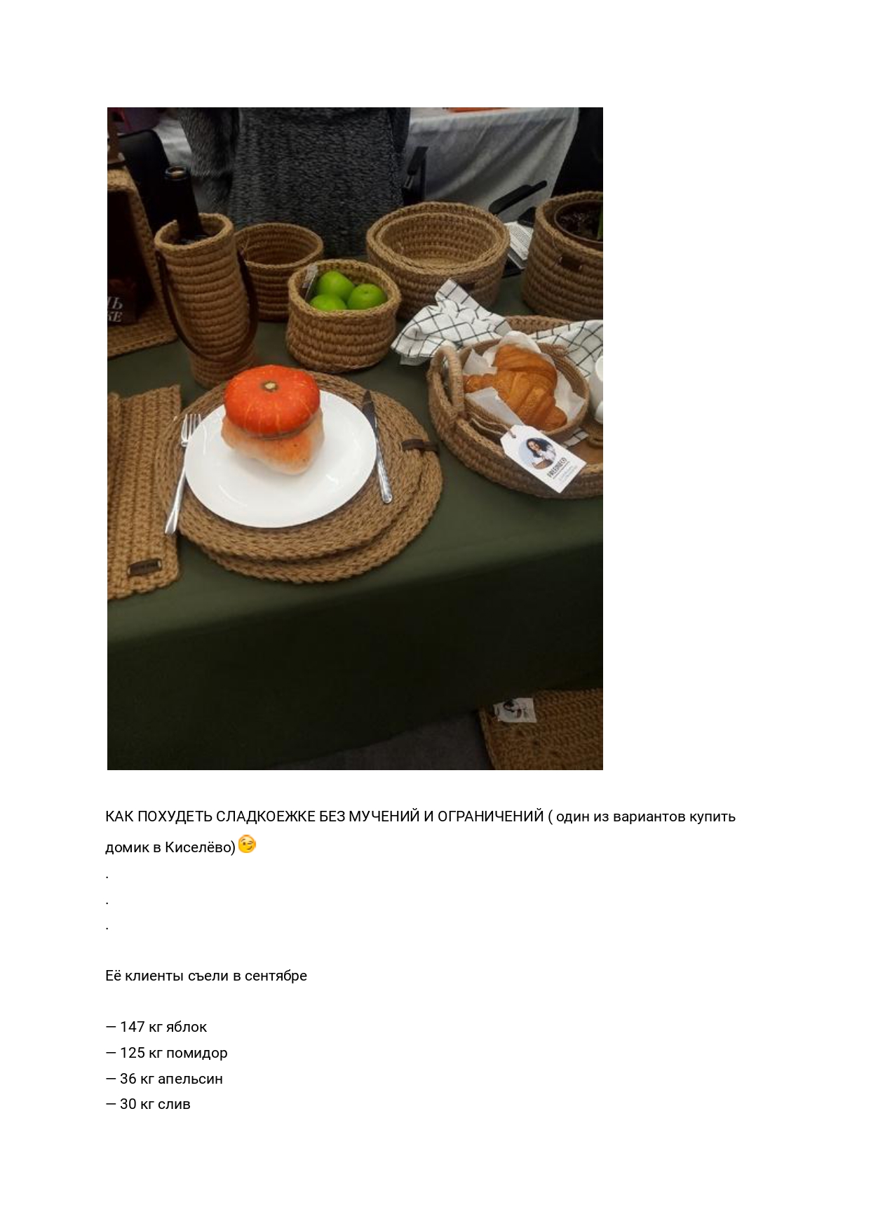 Портфолио СТИРИТЕЛЛИНГ, БРЕНД-ИСТОРИИ_page-0015.jpg