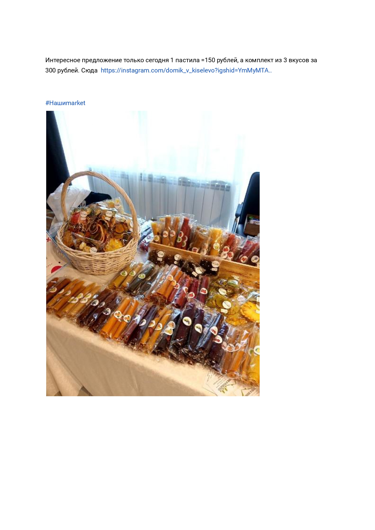 Портфолио СТИРИТЕЛЛИНГ, БРЕНД-ИСТОРИИ_page-0017.jpg