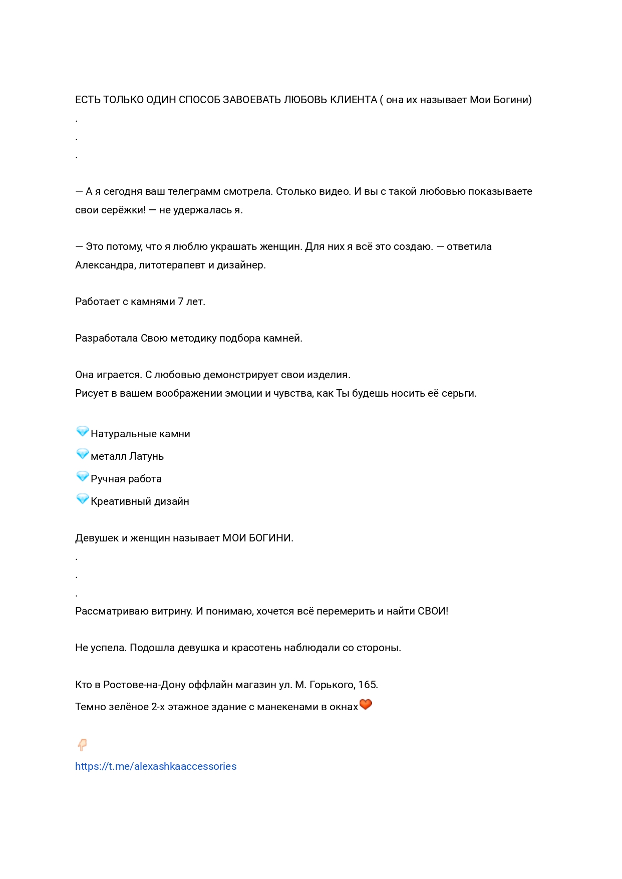 Портфолио СТИРИТЕЛЛИНГ, БРЕНД-ИСТОРИИ_page-0018.jpg