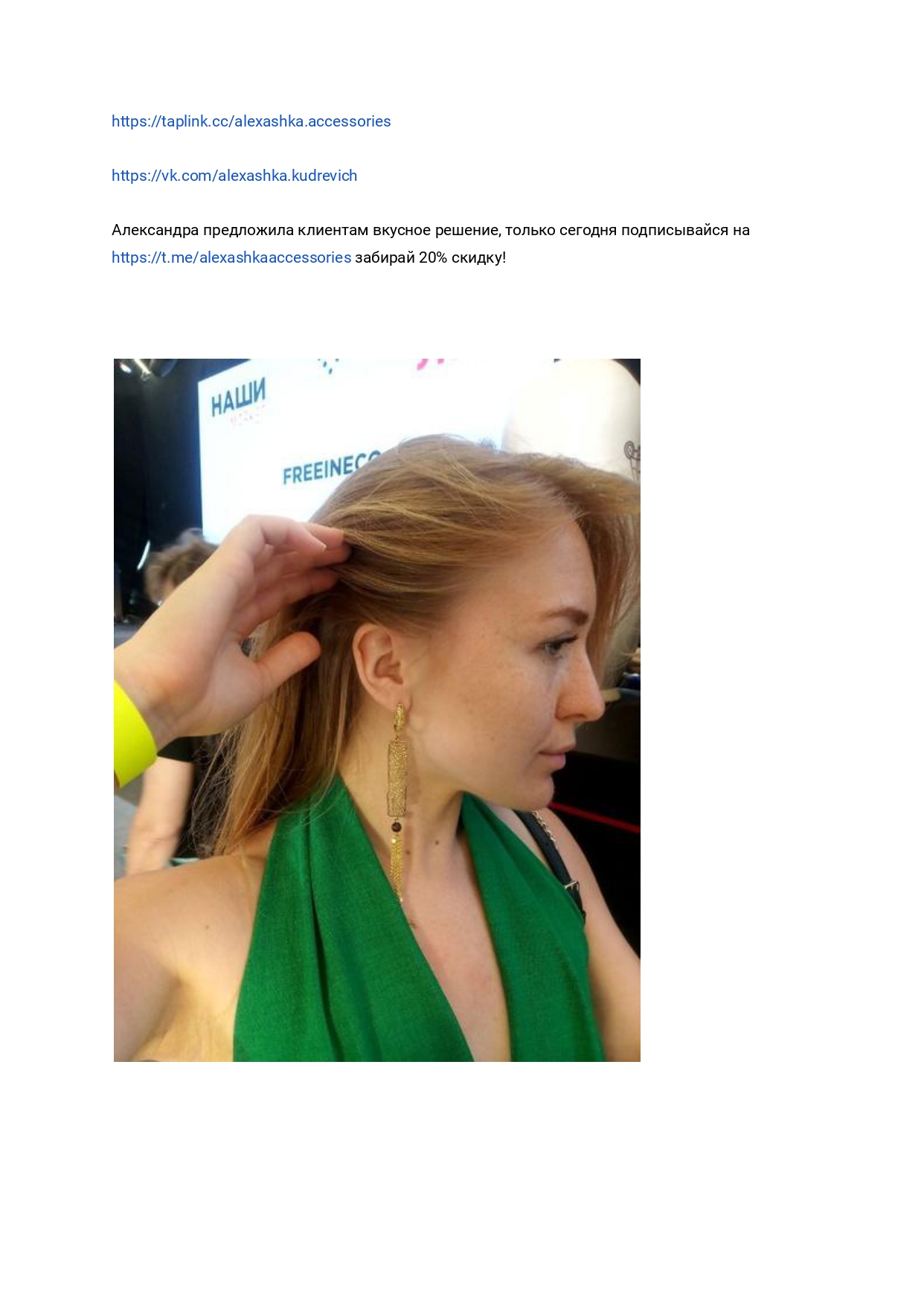 Портфолио СТИРИТЕЛЛИНГ, БРЕНД-ИСТОРИИ_page-0019.jpg