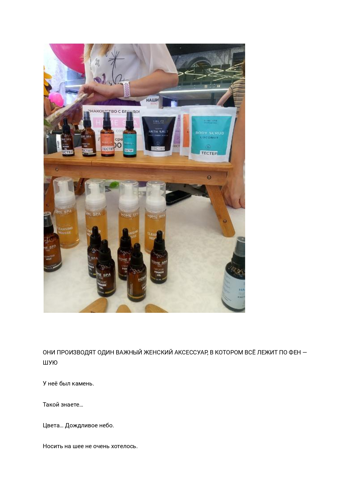 Портфолио СТИРИТЕЛЛИНГ, БРЕНД-ИСТОРИИ_page-0021.jpg