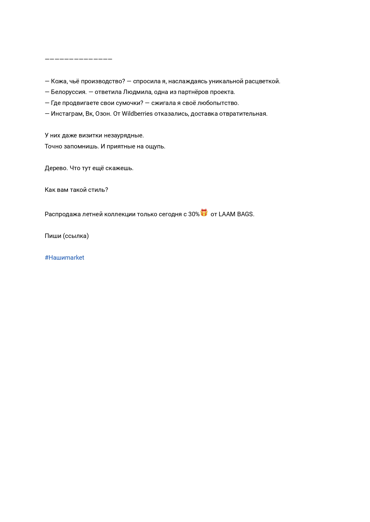 Портфолио СТИРИТЕЛЛИНГ, БРЕНД-ИСТОРИИ_page-0023.jpg