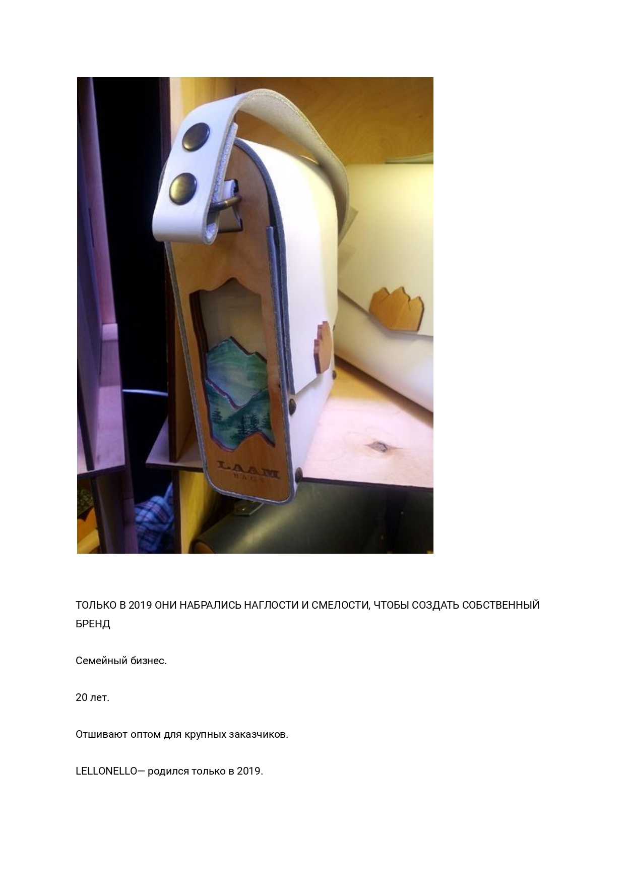 Портфолио СТИРИТЕЛЛИНГ, БРЕНД-ИСТОРИИ_page-0025.jpg