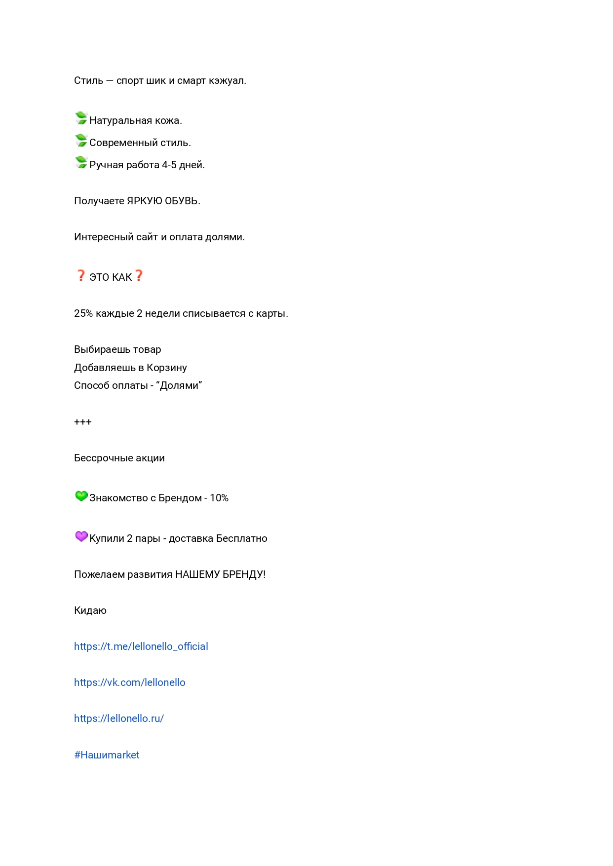 Портфолио СТИРИТЕЛЛИНГ, БРЕНД-ИСТОРИИ_page-0026.jpg