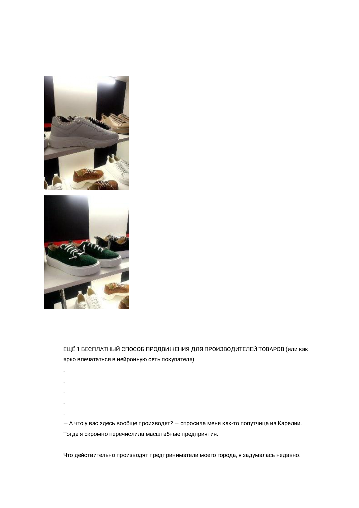 Портфолио СТИРИТЕЛЛИНГ, БРЕНД-ИСТОРИИ_page-0027.jpg