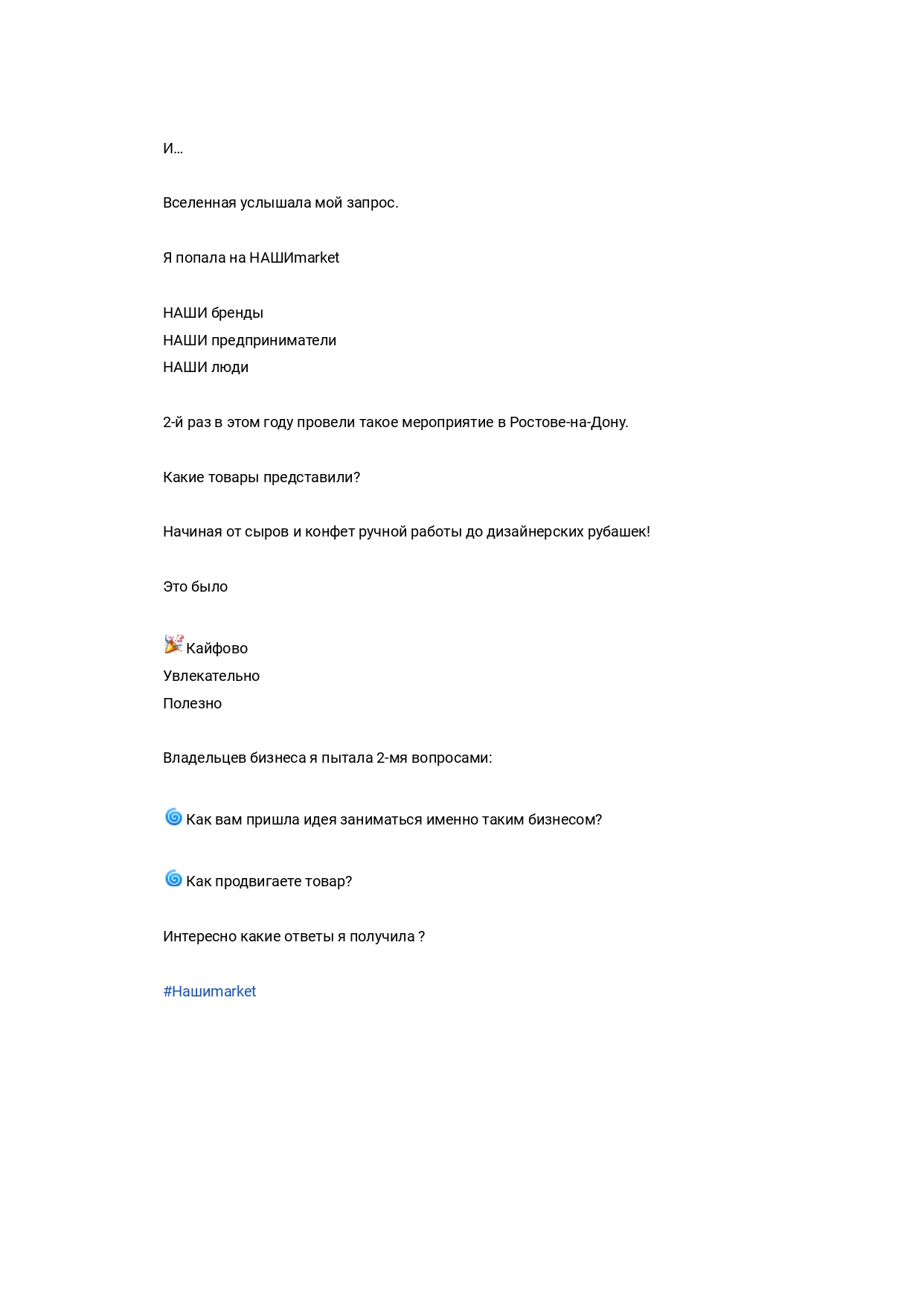 Портфолио СТИРИТЕЛЛИНГ, БРЕНД-ИСТОРИИ_page-0028.jpg