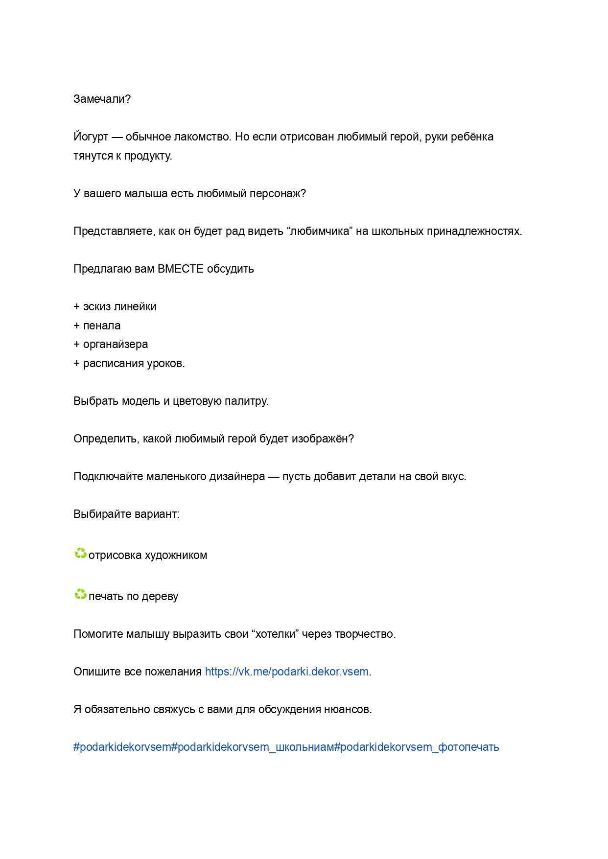 Портфолио СТИРИТЕЛЛИНГ, БРЕНД-ИСТОРИИ_page-0032.jpg