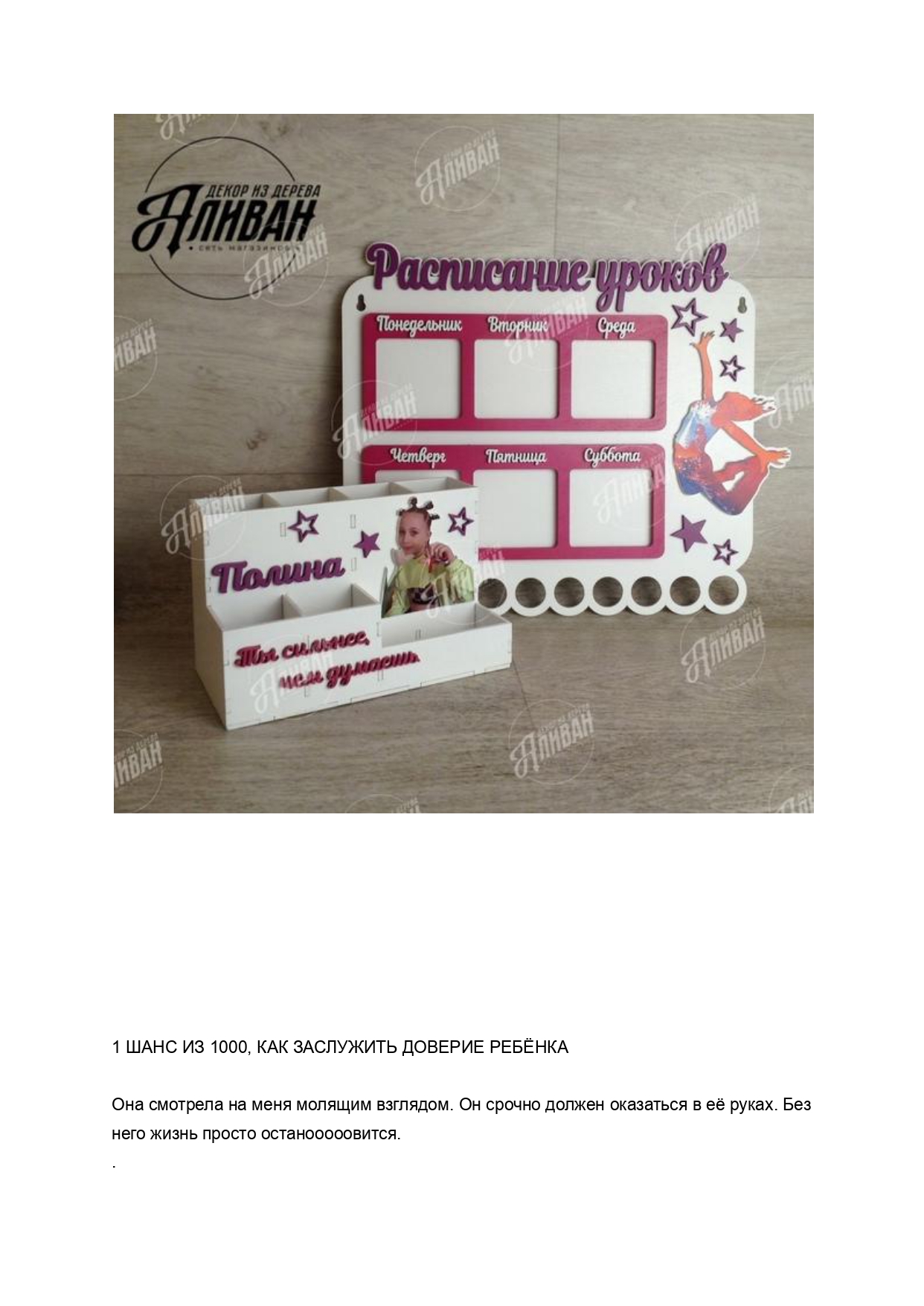 Портфолио СТИРИТЕЛЛИНГ, БРЕНД-ИСТОРИИ_page-0033.jpg