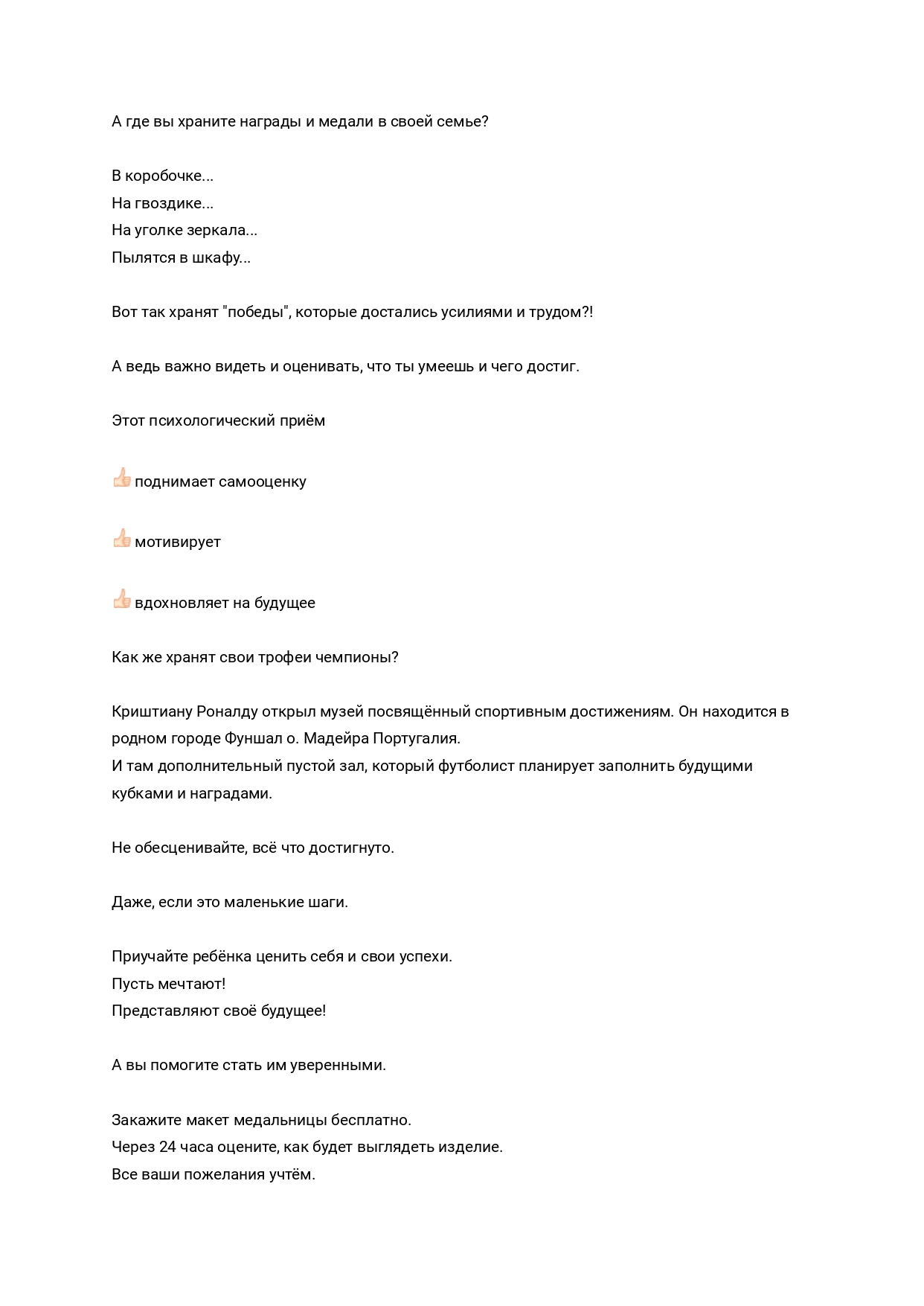 Портфолио СТИРИТЕЛЛИНГ, БРЕНД-ИСТОРИИ_page-0037.jpg