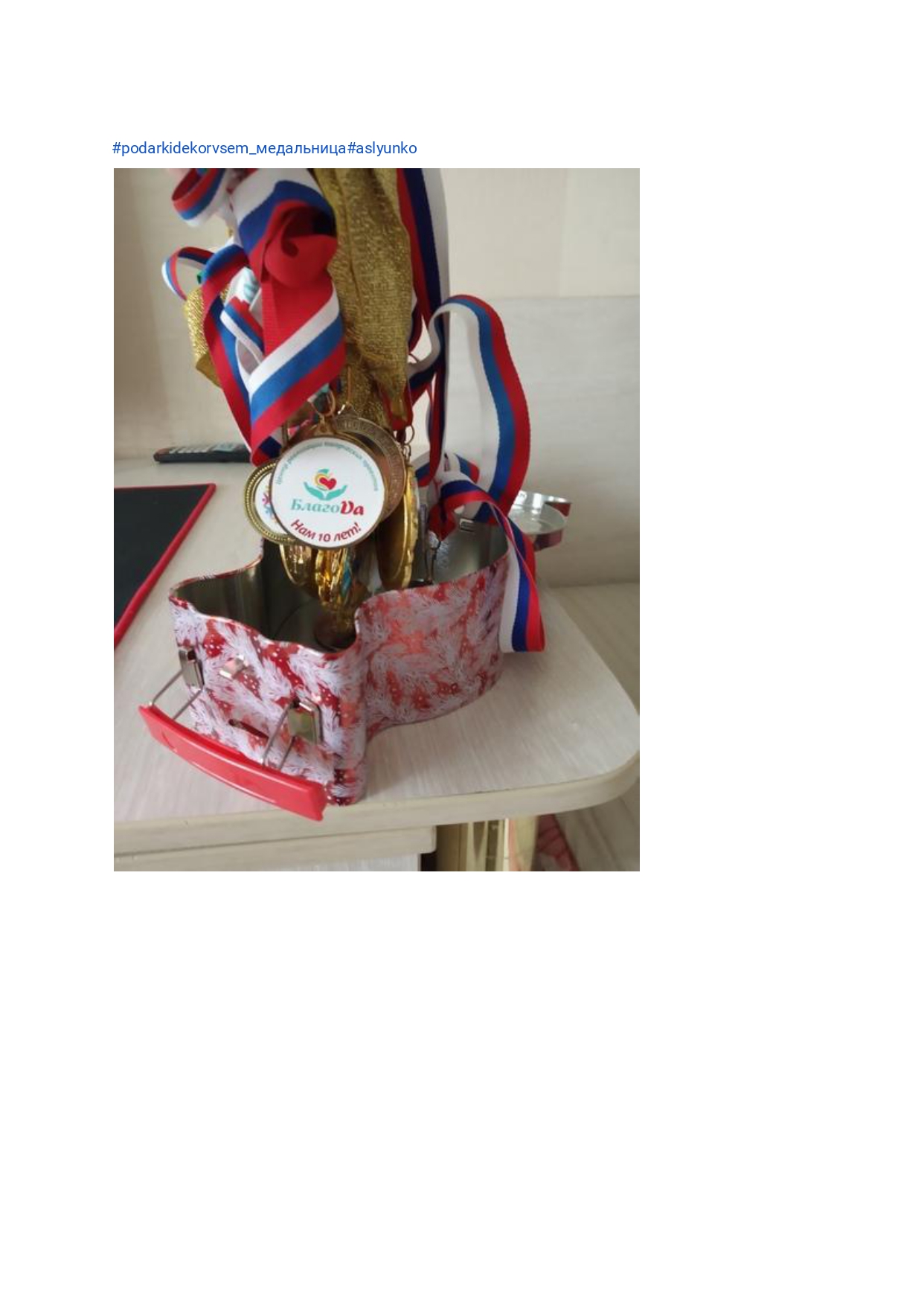 Портфолио СТИРИТЕЛЛИНГ, БРЕНД-ИСТОРИИ_page-0038.jpg