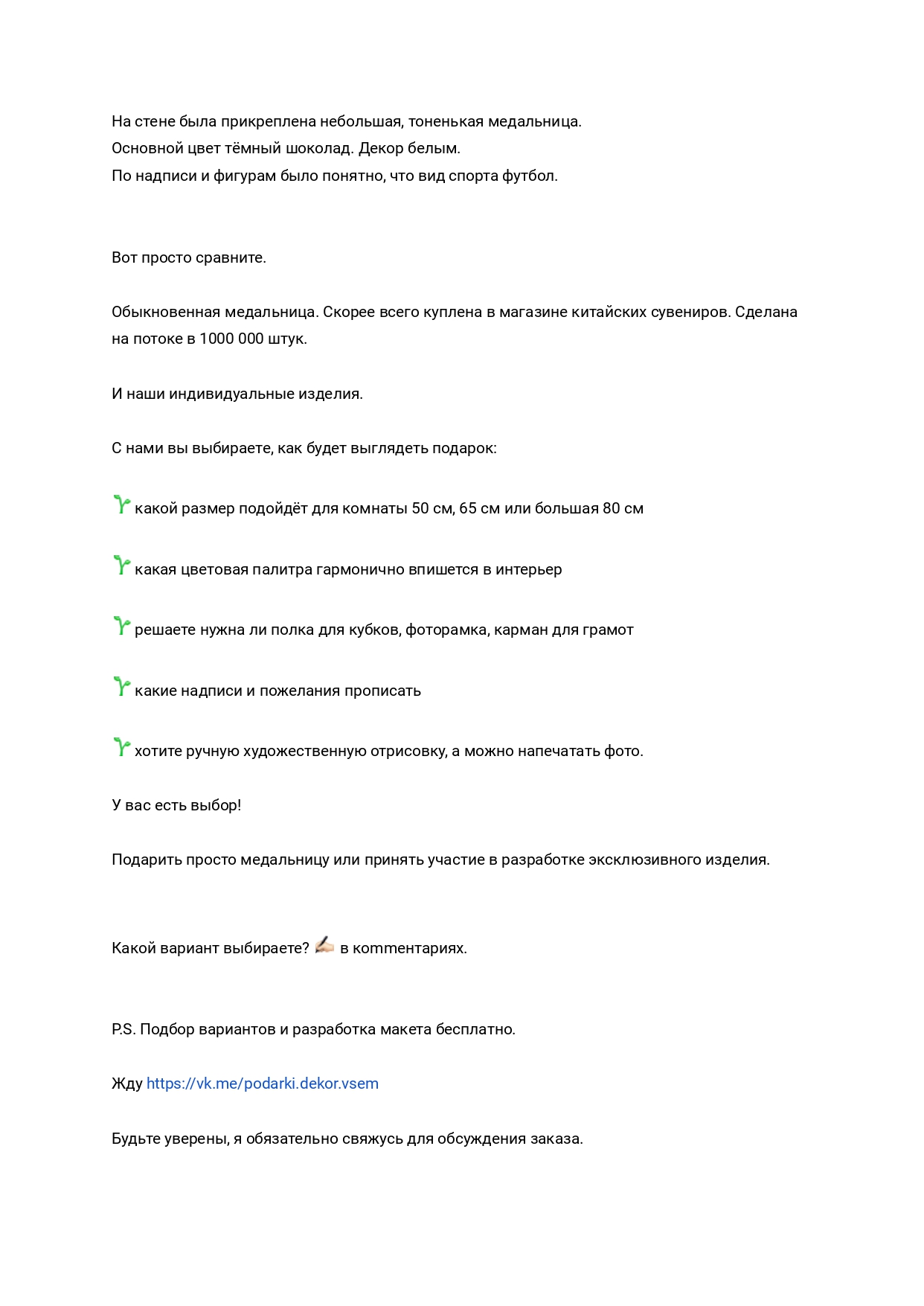 Портфолио СТИРИТЕЛЛИНГ, БРЕНД-ИСТОРИИ_page-0040.jpg