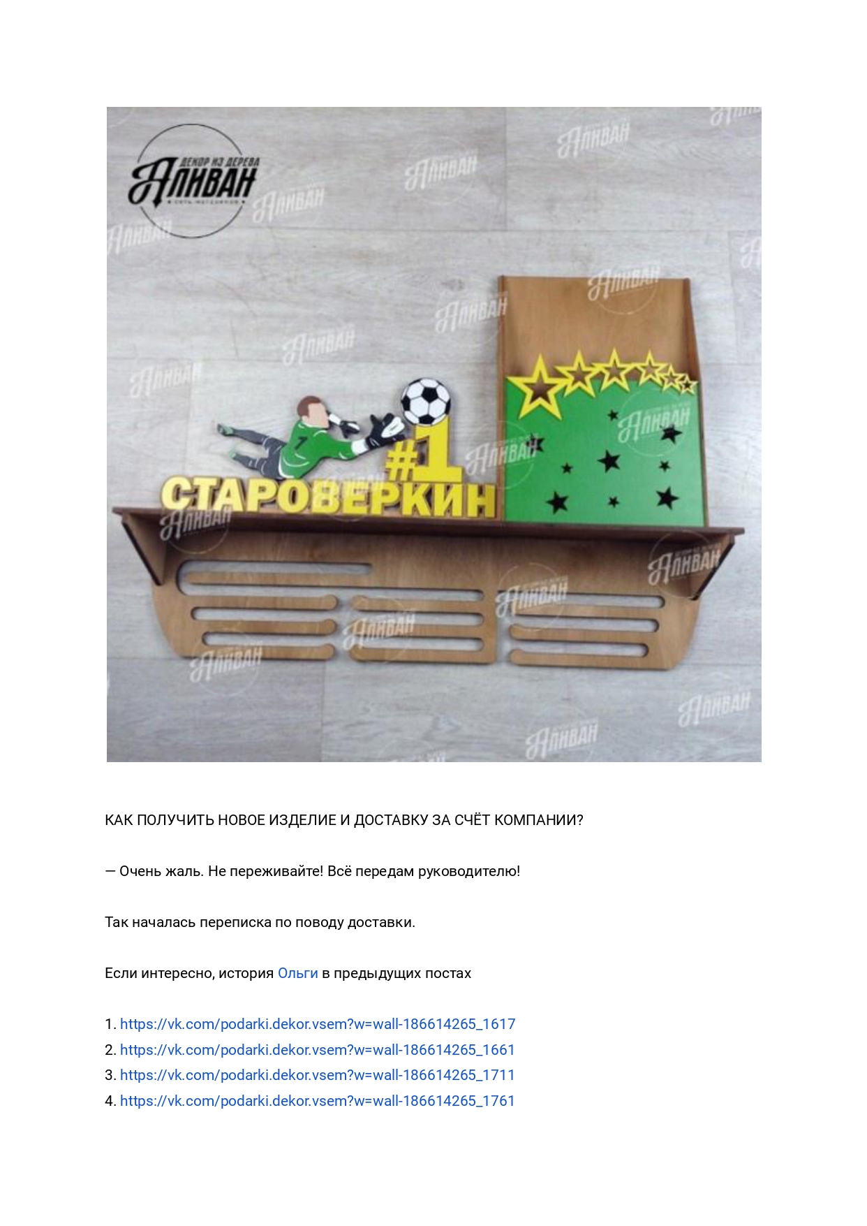 Портфолио СТИРИТЕЛЛИНГ, БРЕНД-ИСТОРИИ_page-0042.jpg