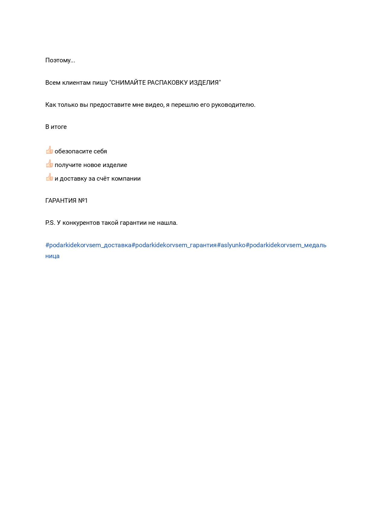 Портфолио СТИРИТЕЛЛИНГ, БРЕНД-ИСТОРИИ_page-0043.jpg