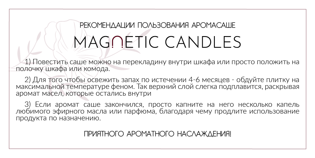 Памятка 9х4,5@4x-8.png