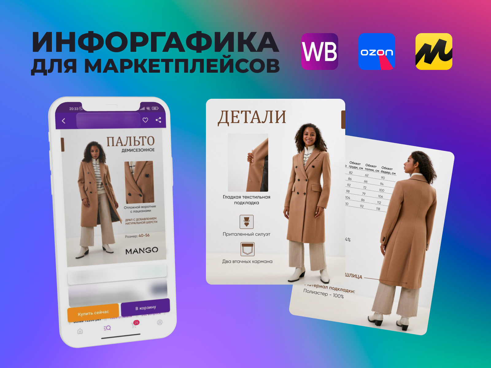 Градиенты 02.png