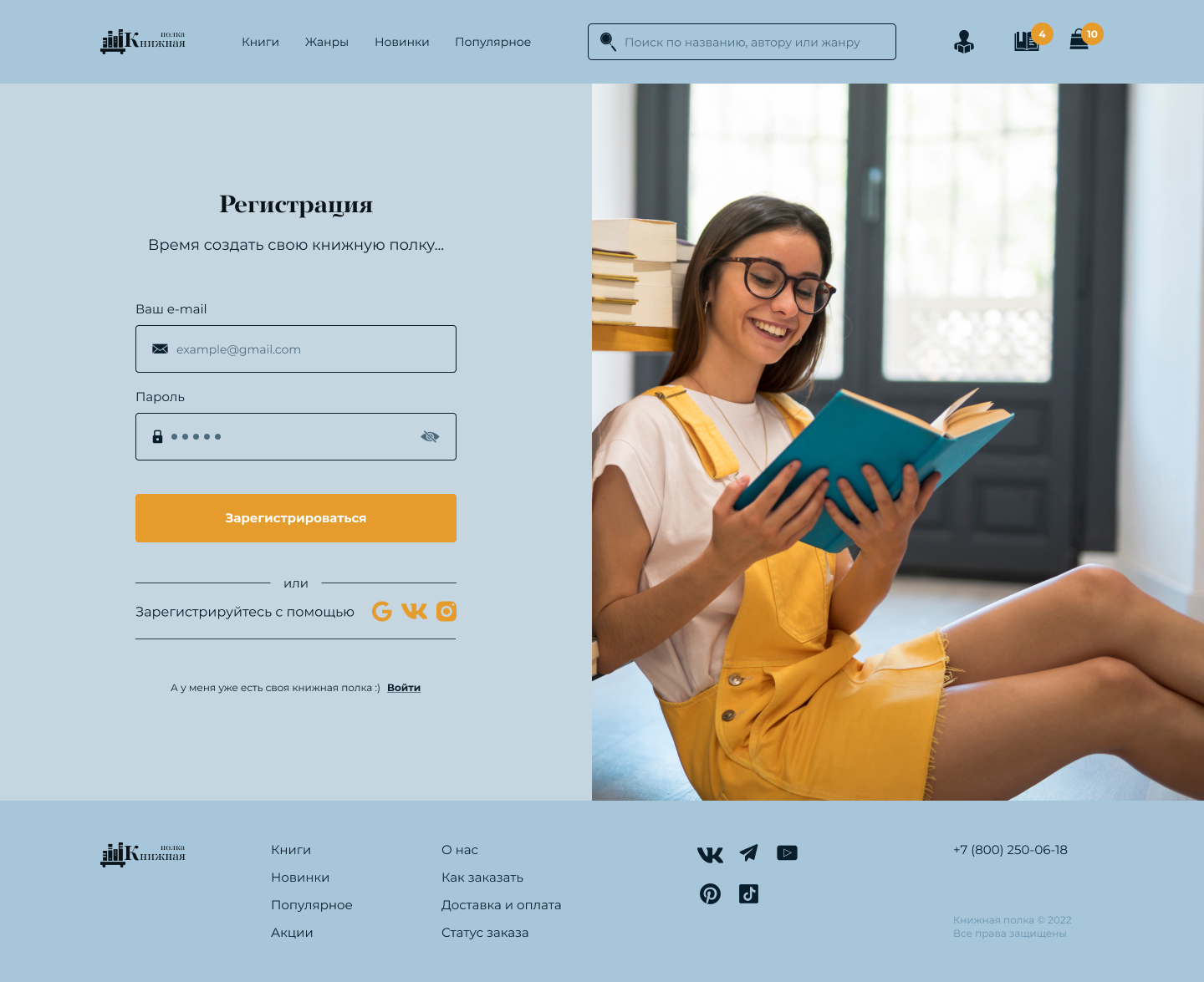 Утвержденная Форма регистрации 3.jpg