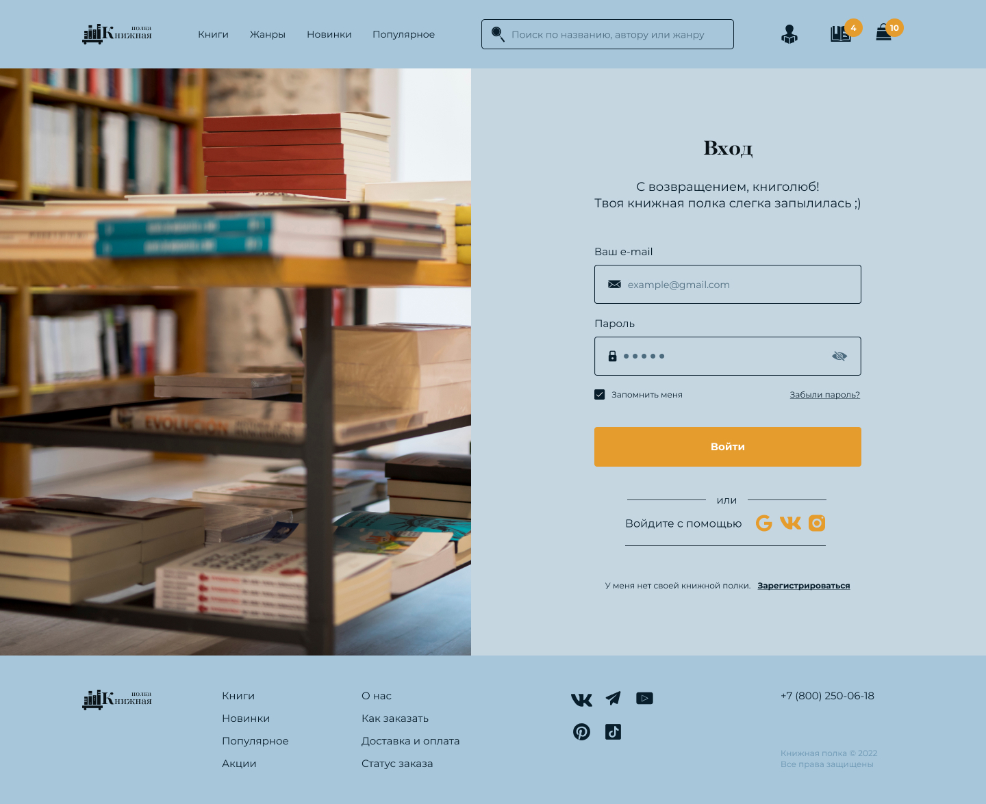 Утвержденная Форма входа 3.jpg