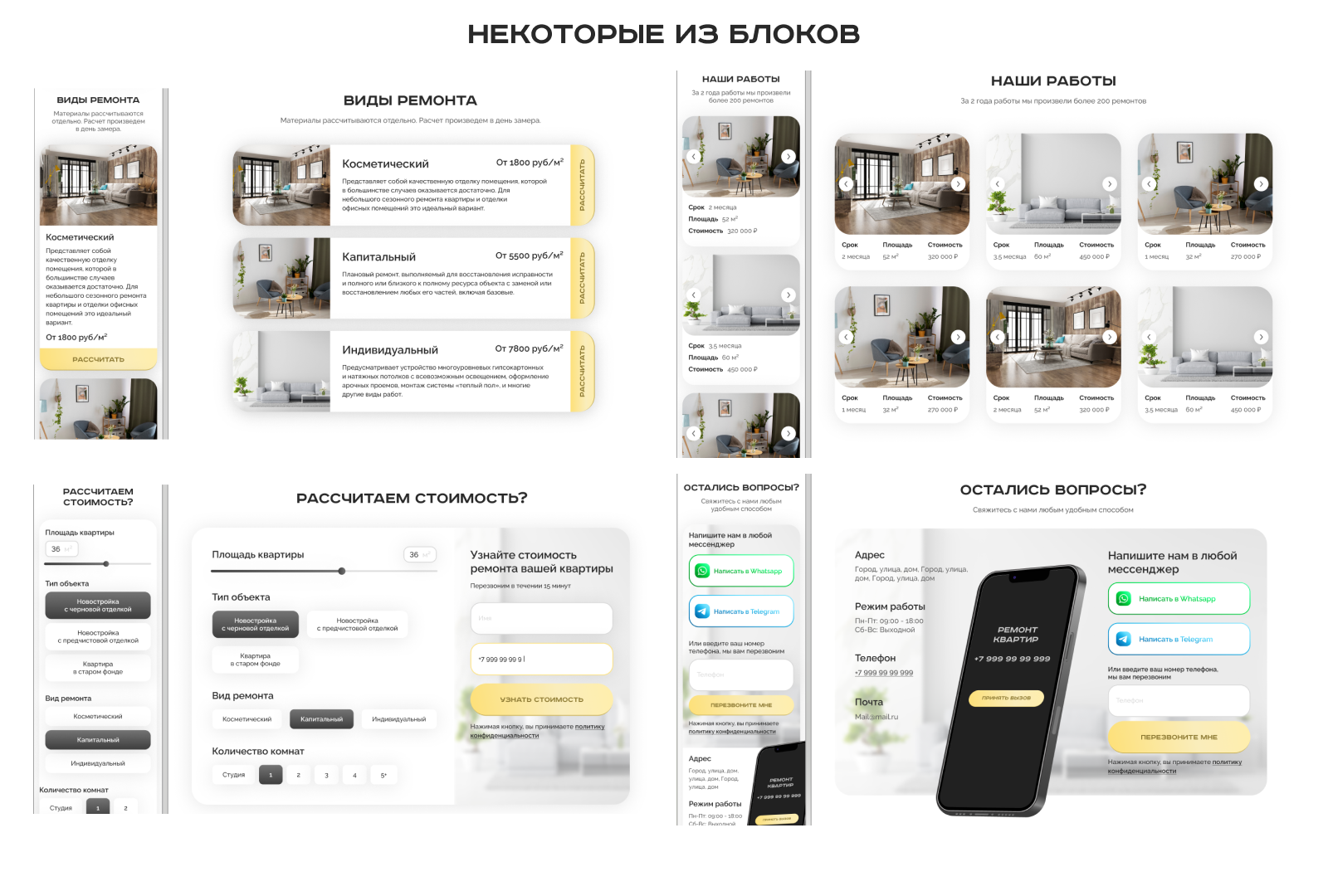 Презентация (1).png