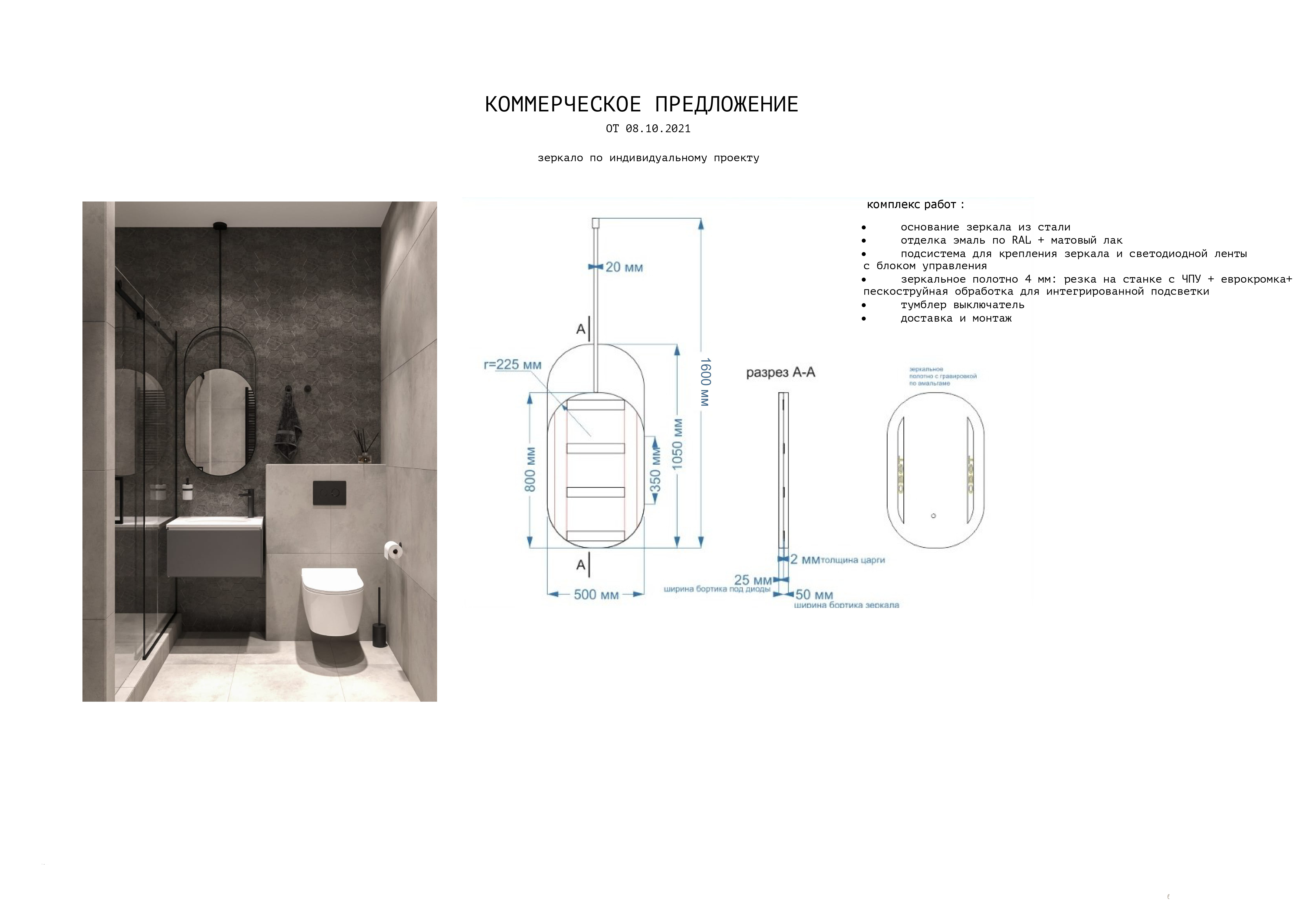 зеркало исправленное 1_1 копия.png