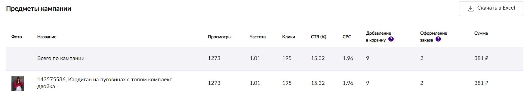 Снимок-кардиган.JPG
