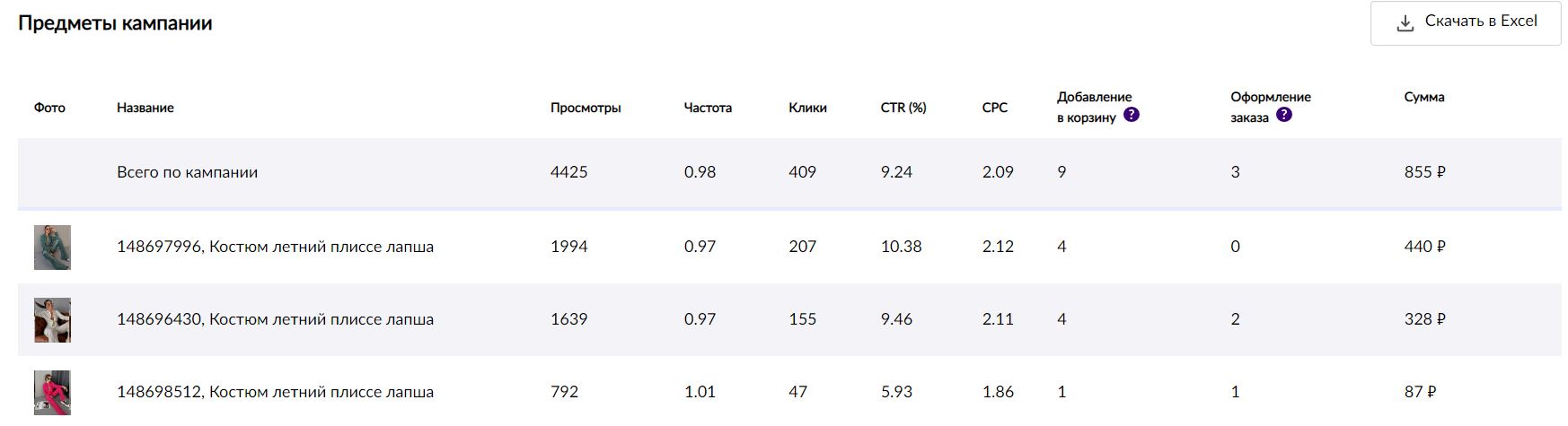 Снимок-плиссе.JPG