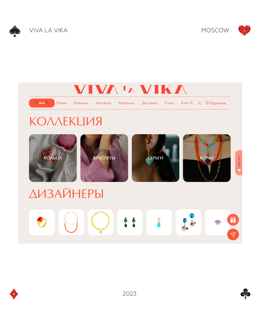 VIVA LA VIKA - Фрилансер Тагир Шабанов taggy - Портфолио - Работа #4419996