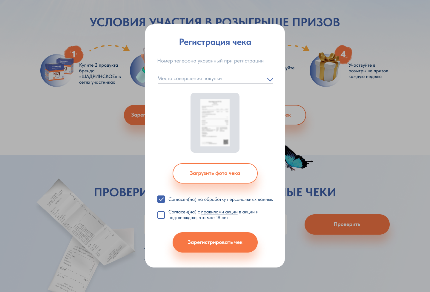 Встречай чек.png