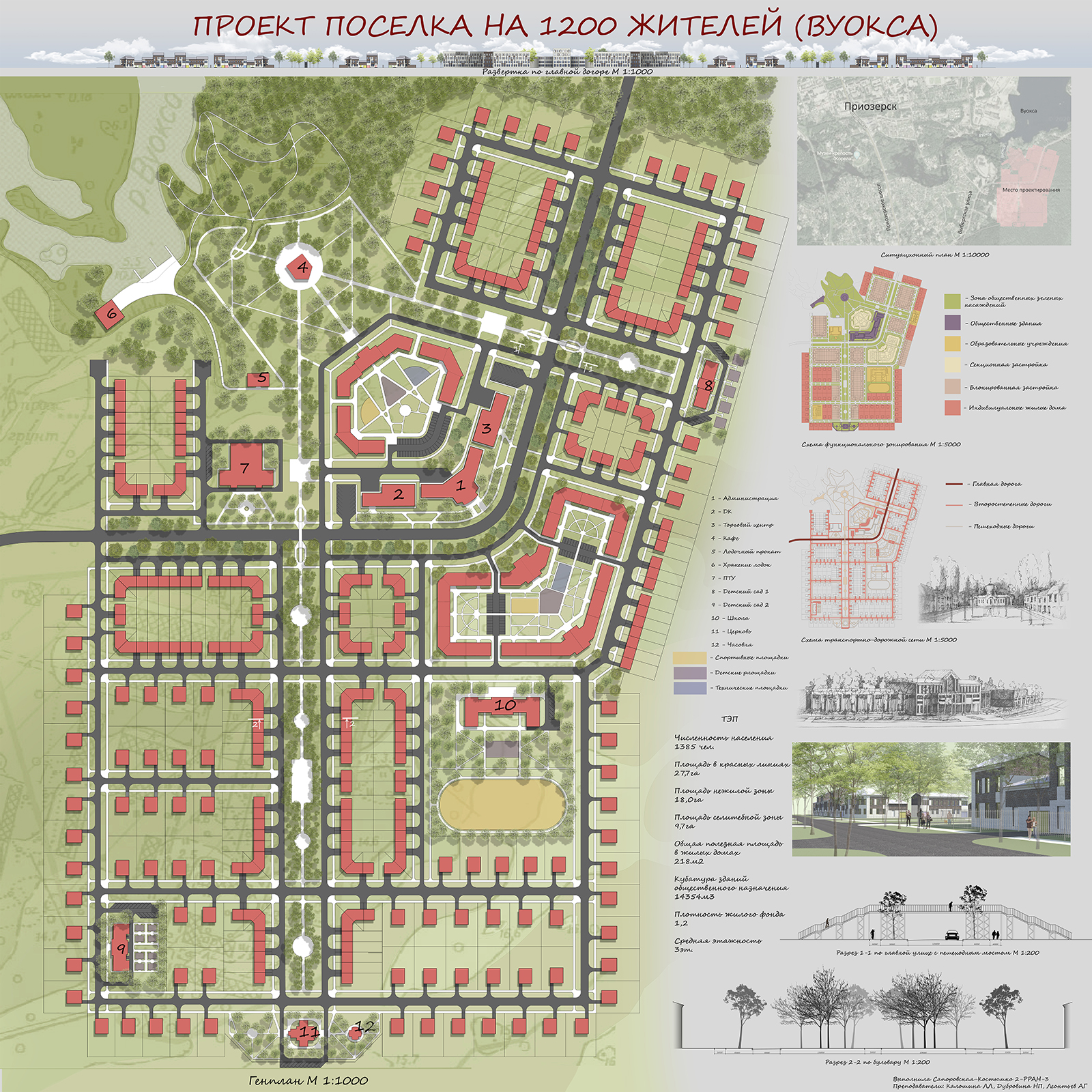 1600 поселок.jpg