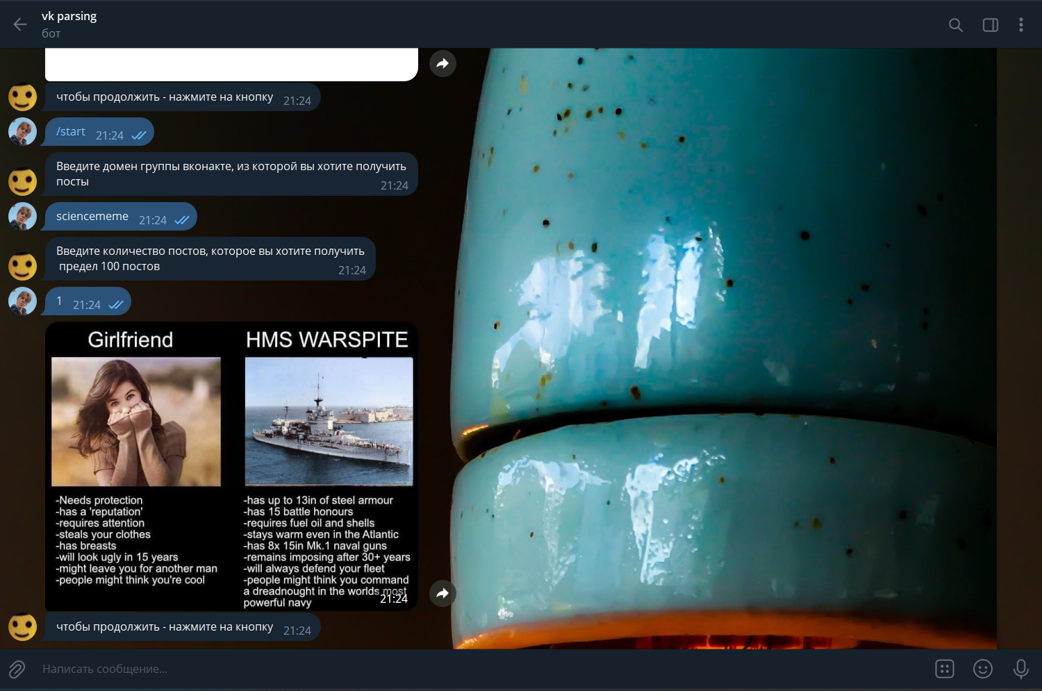 Снимок экрана (109).png