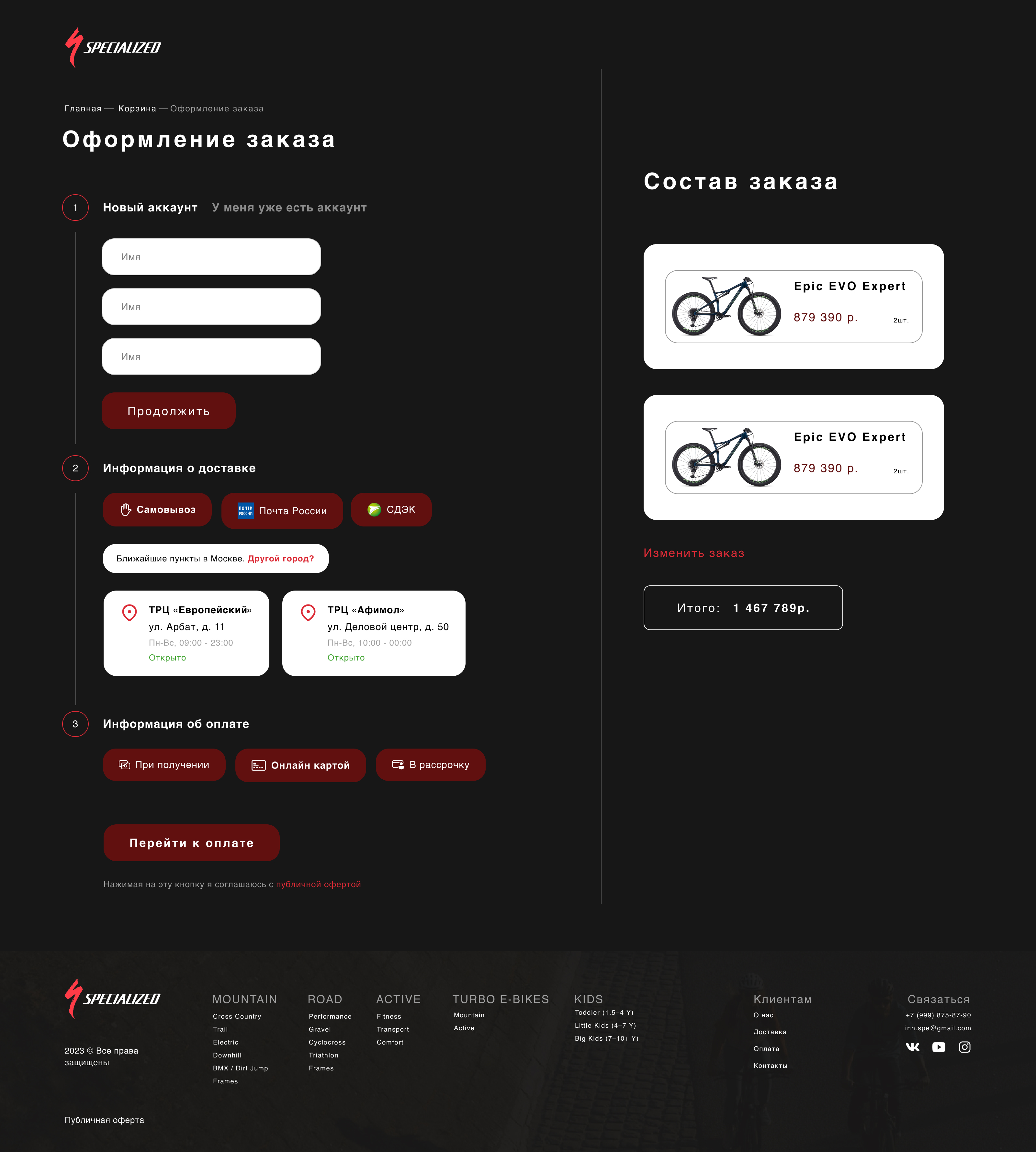 Оформление заказа.jpg