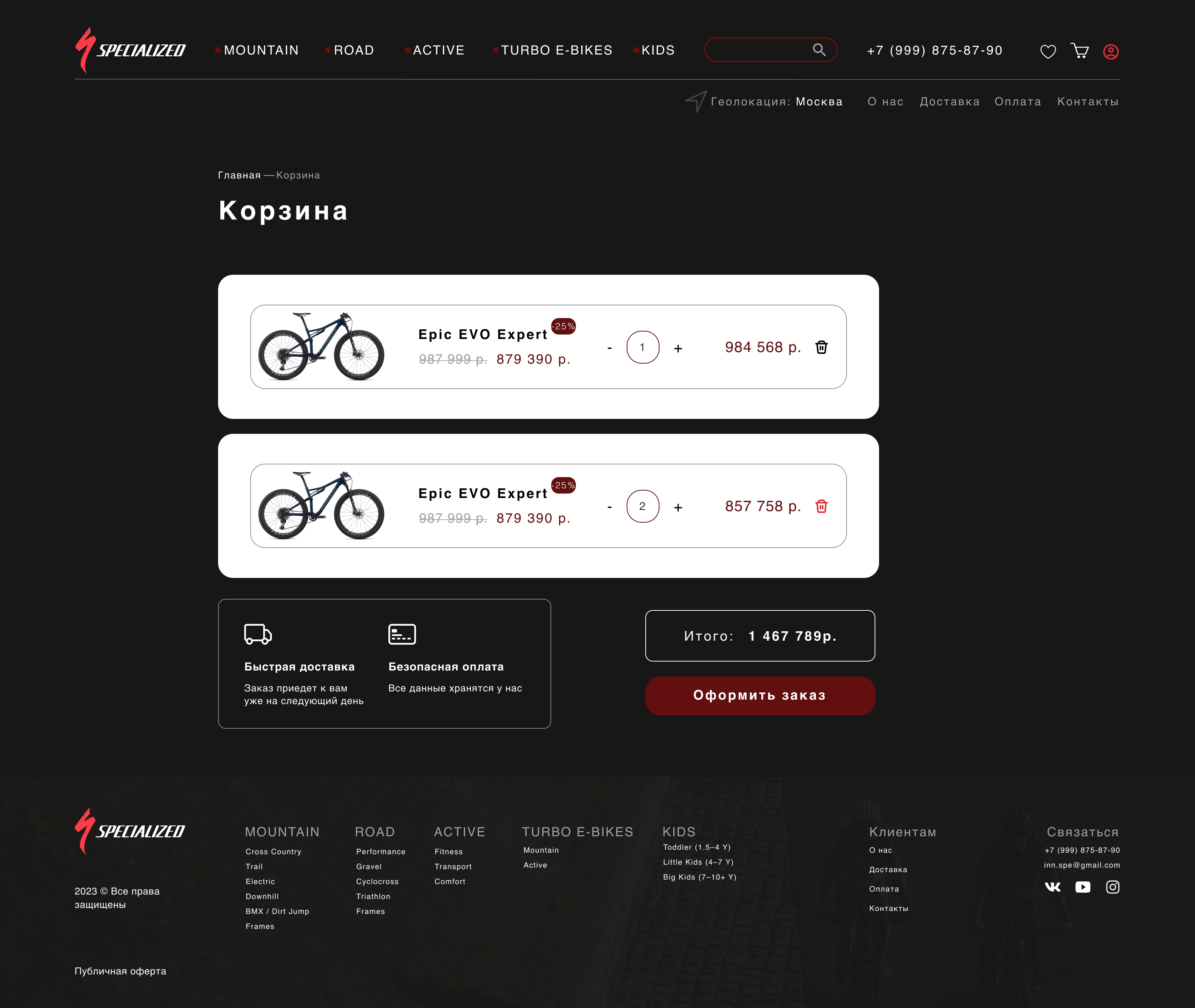 Корзина.jpg