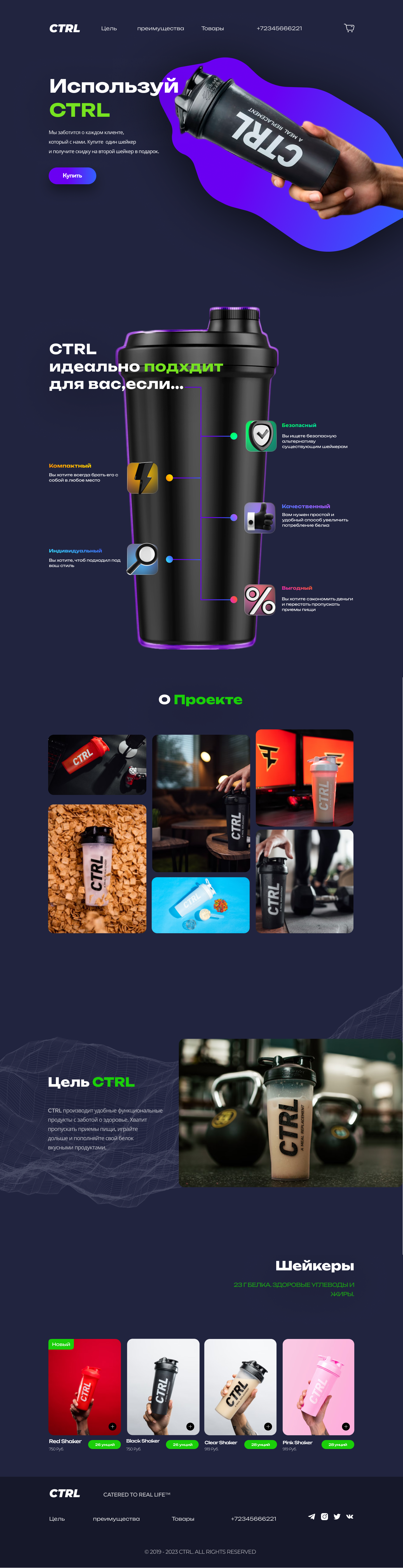 Промо сайт.png