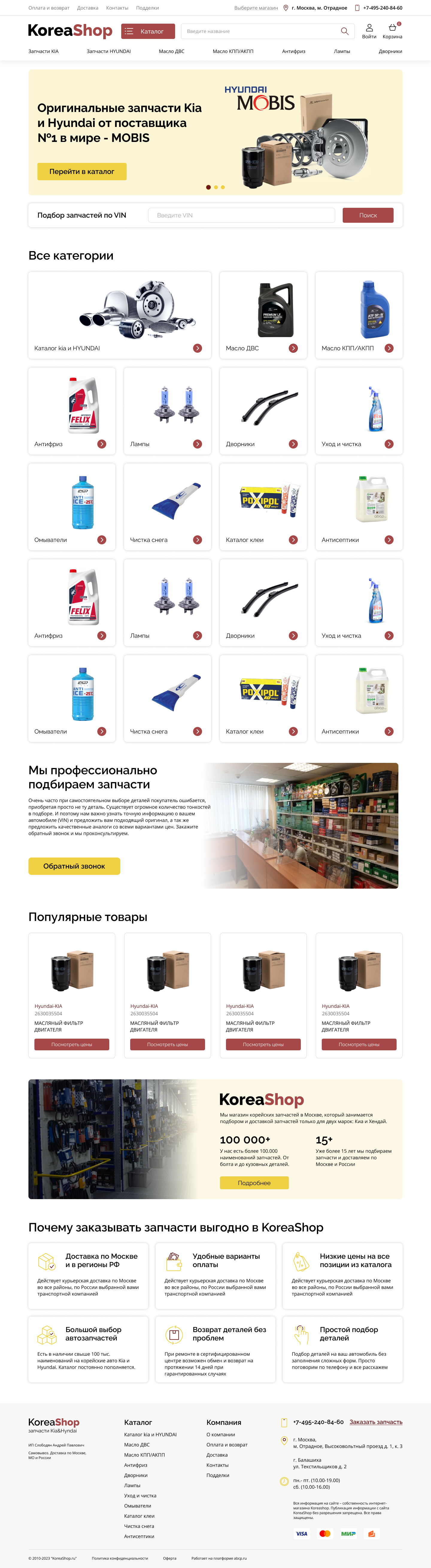 Главный экран.png