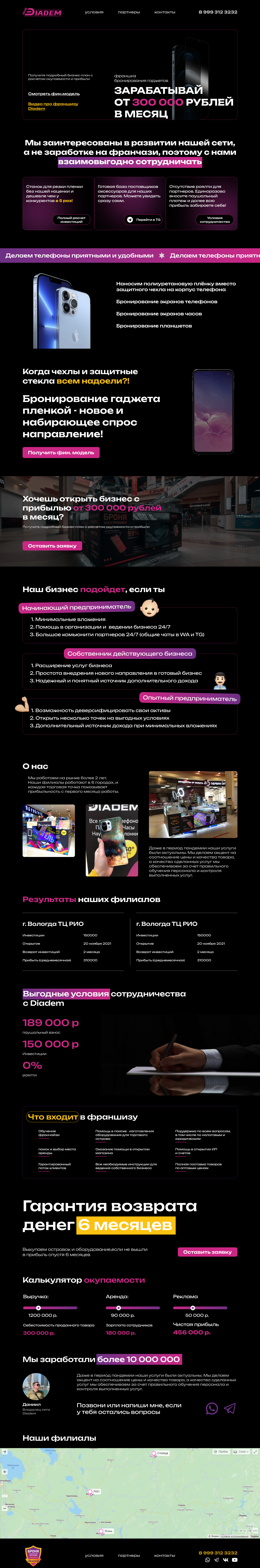 Maket Page.png