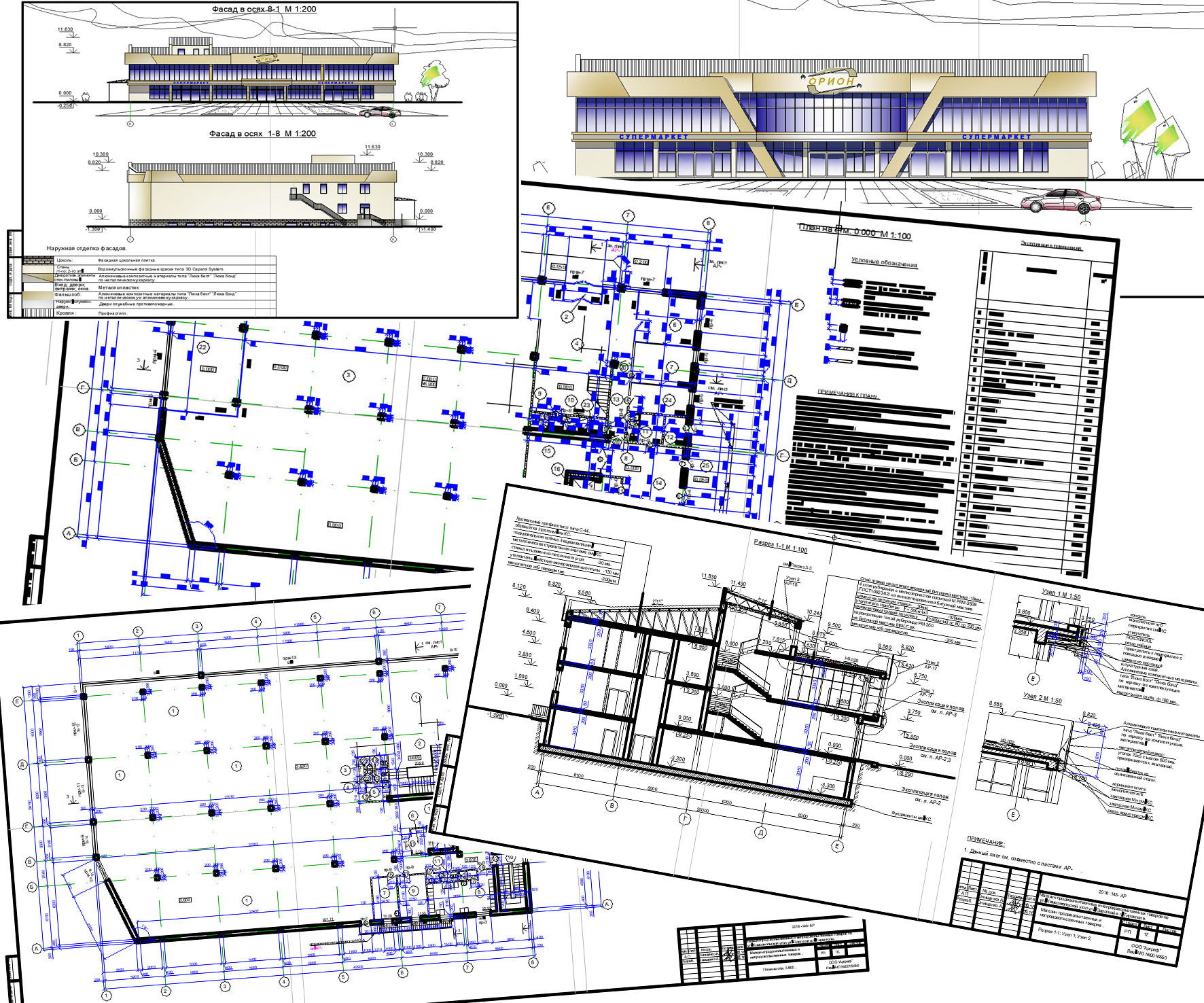 колаж_JPG для вставки в ворд.jpg