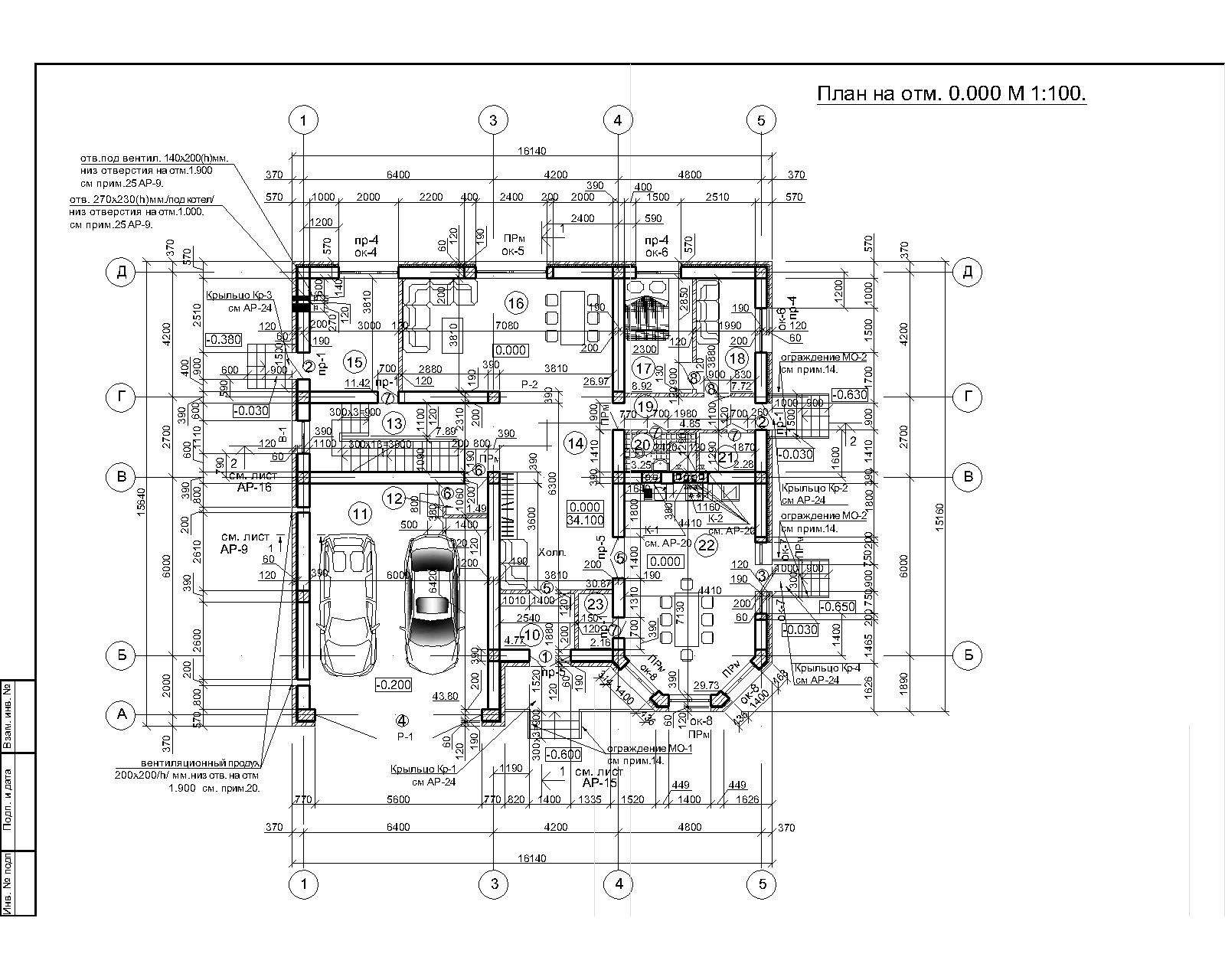 План на отм 0_000.jpg