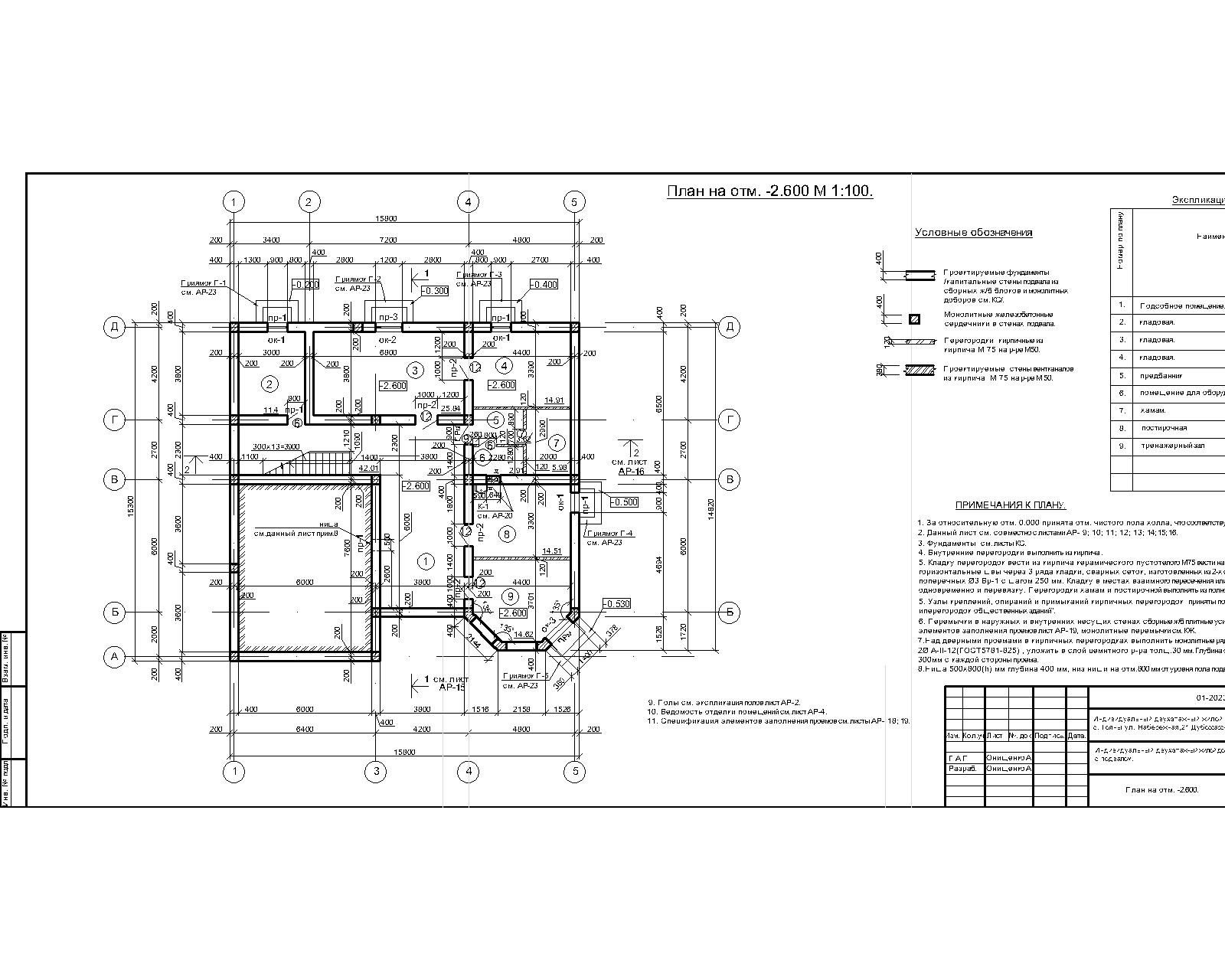 План на отм_2_600.jpg