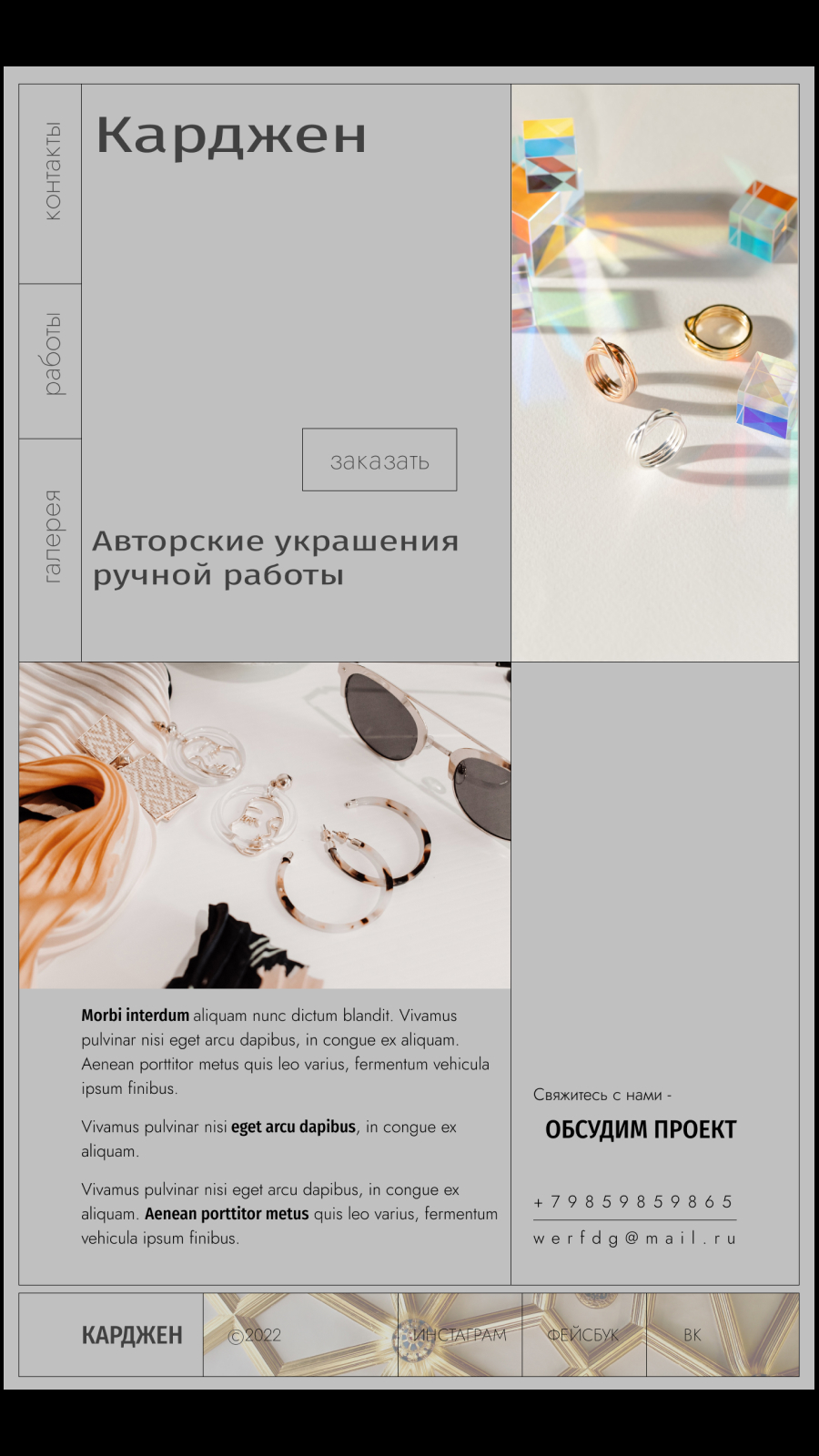 работа 14 - Визитка для создателя авторских украшений (2).jpg