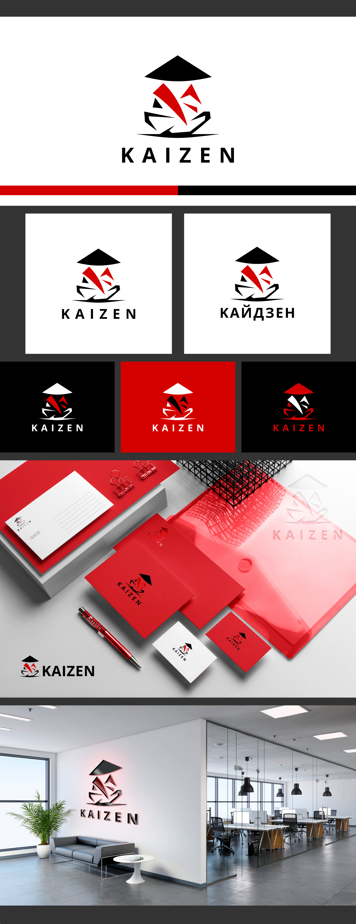 превью kaizen.png title=